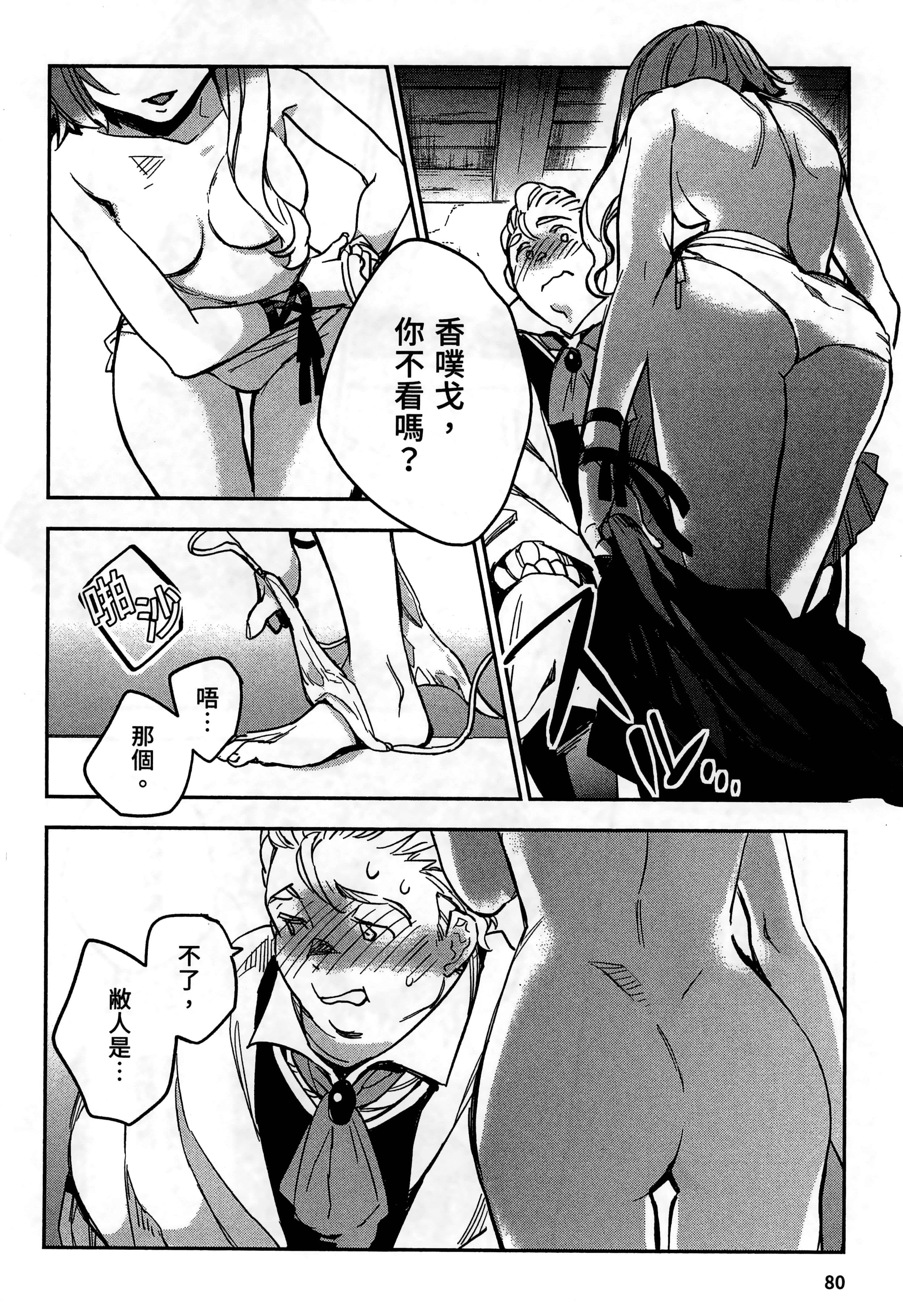 Page 83