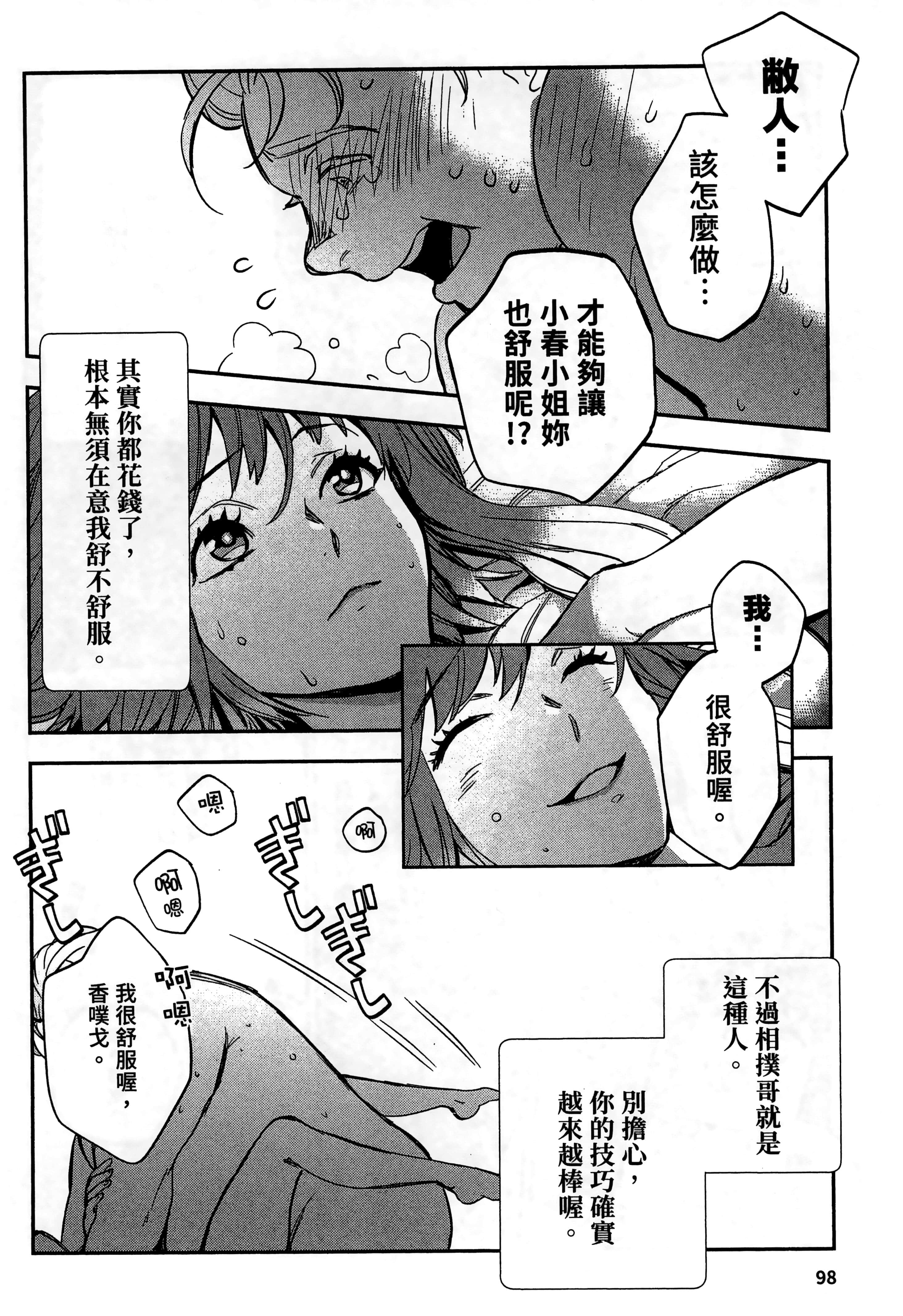Page 101