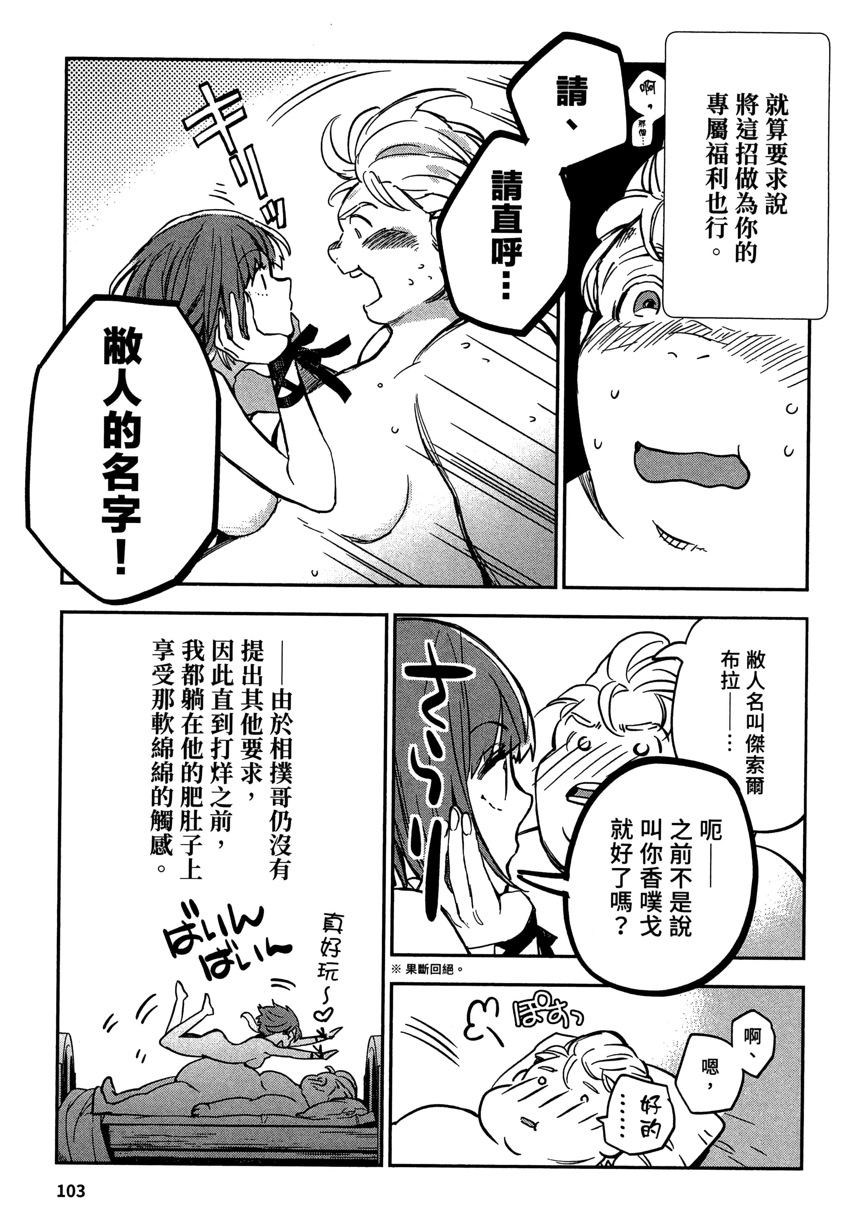 Page 106