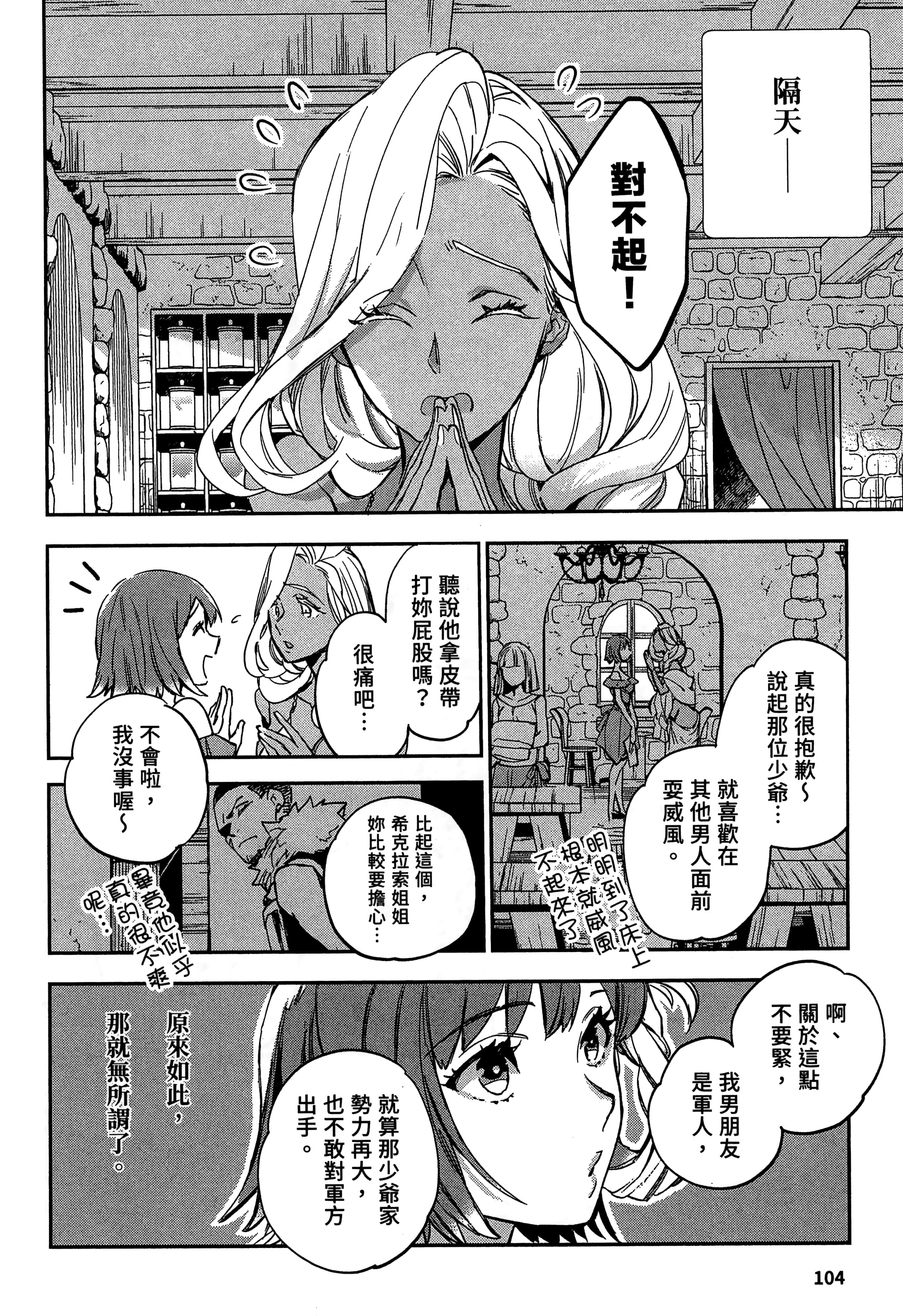 Page 107