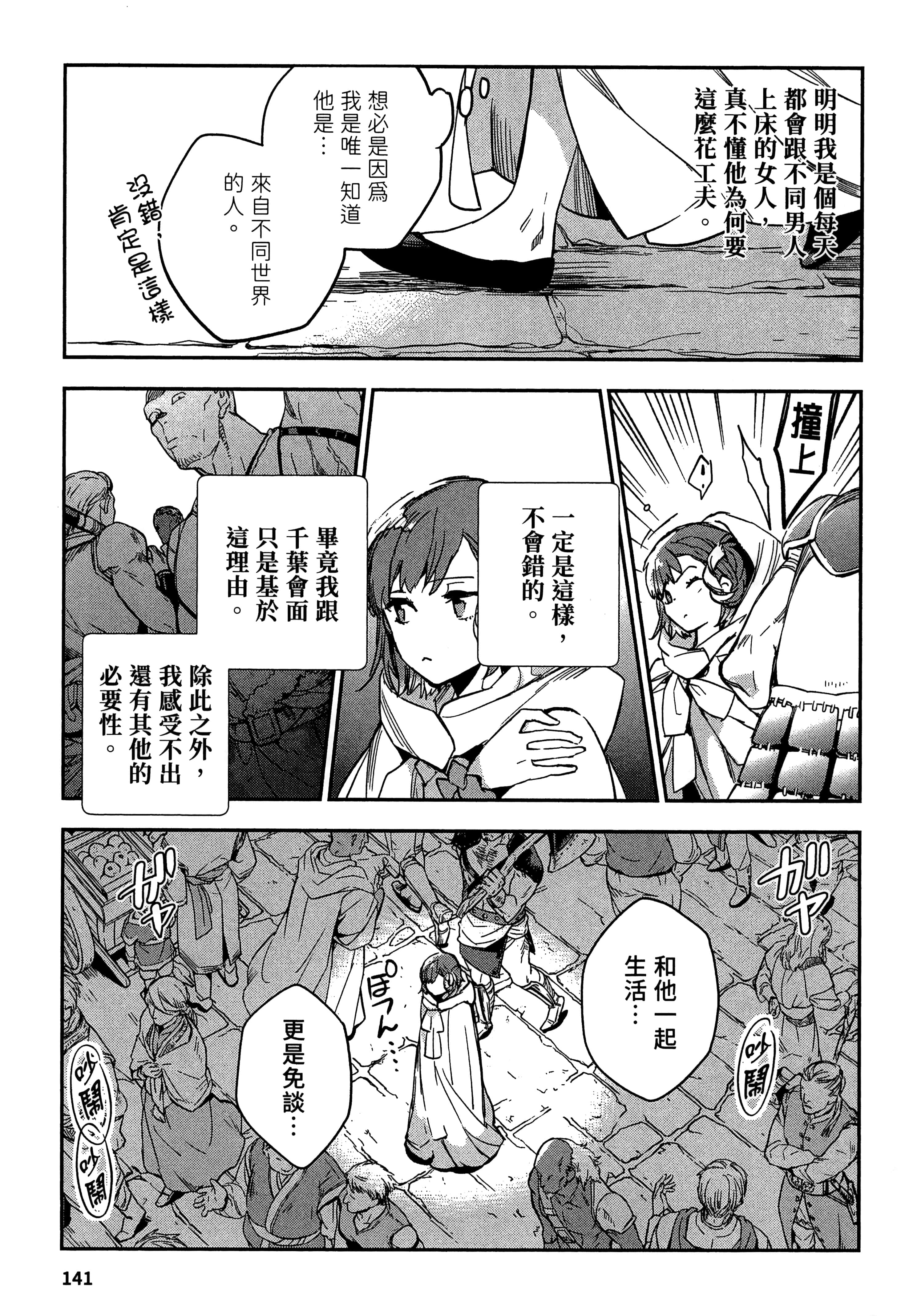 Page 144