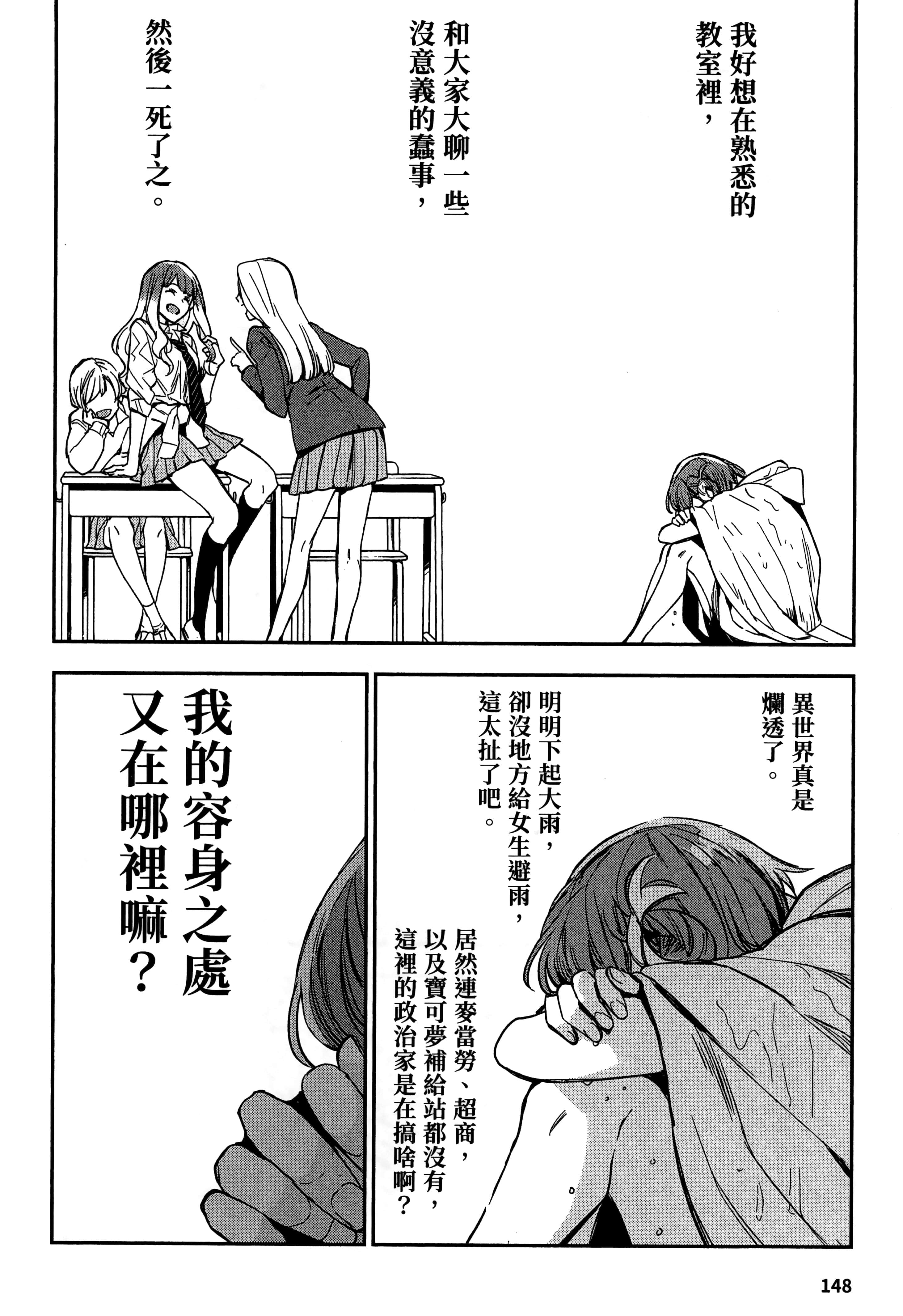 Page 151