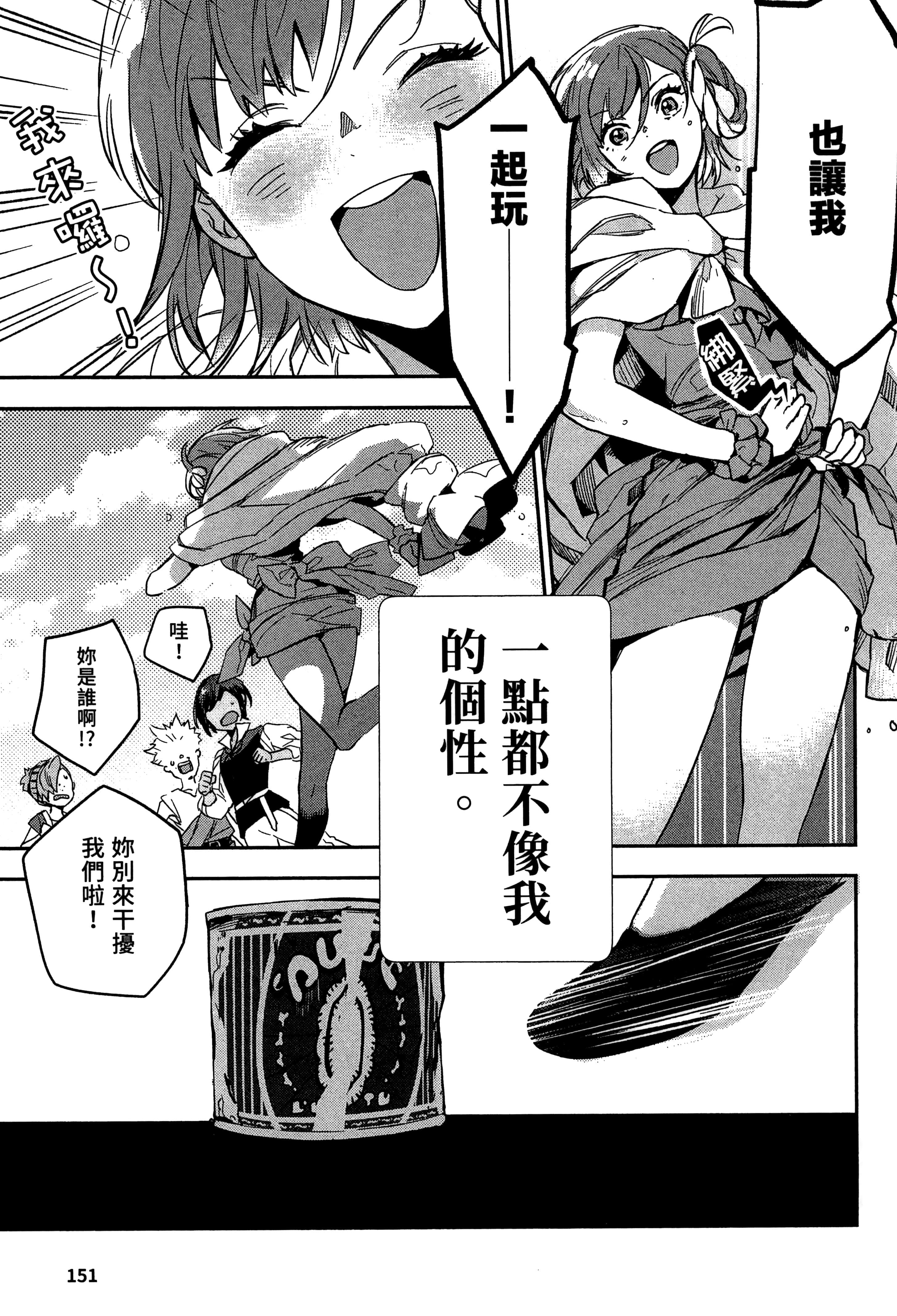 Page 154