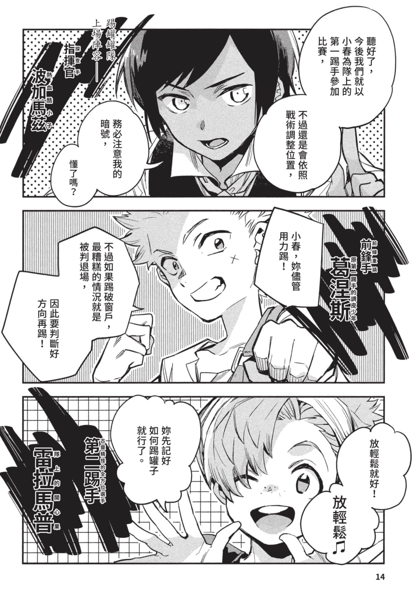 Page 15