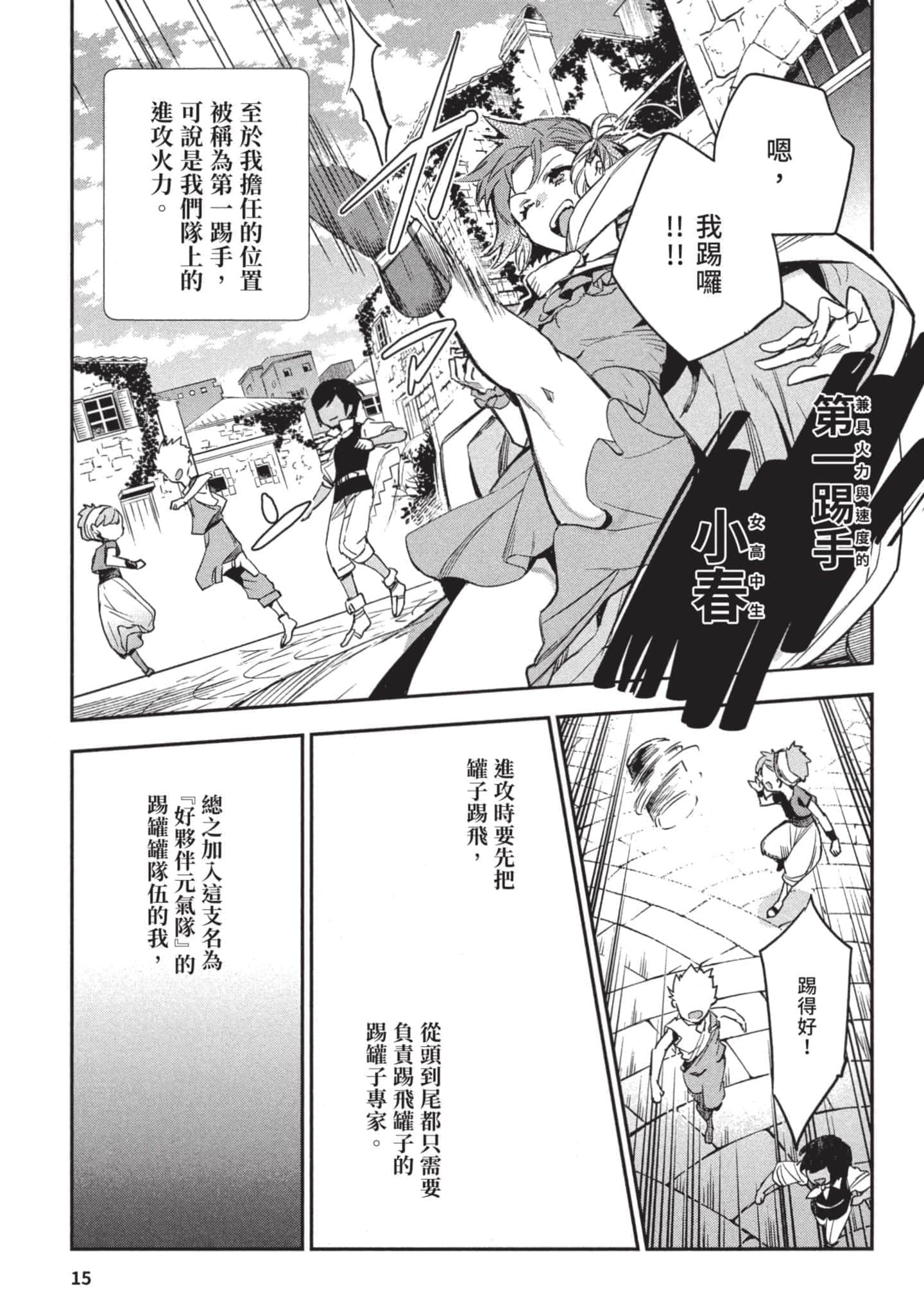 Page 16