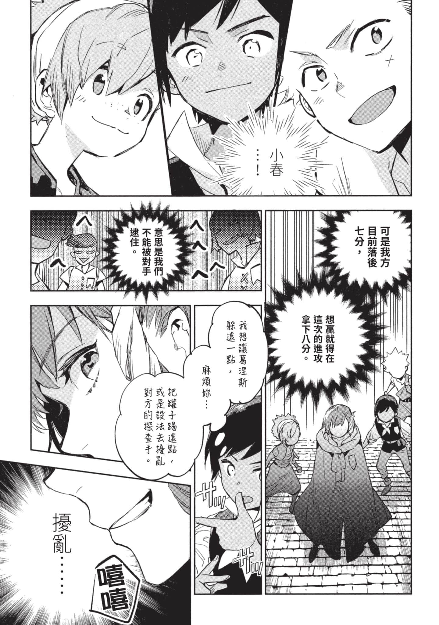 Page 28