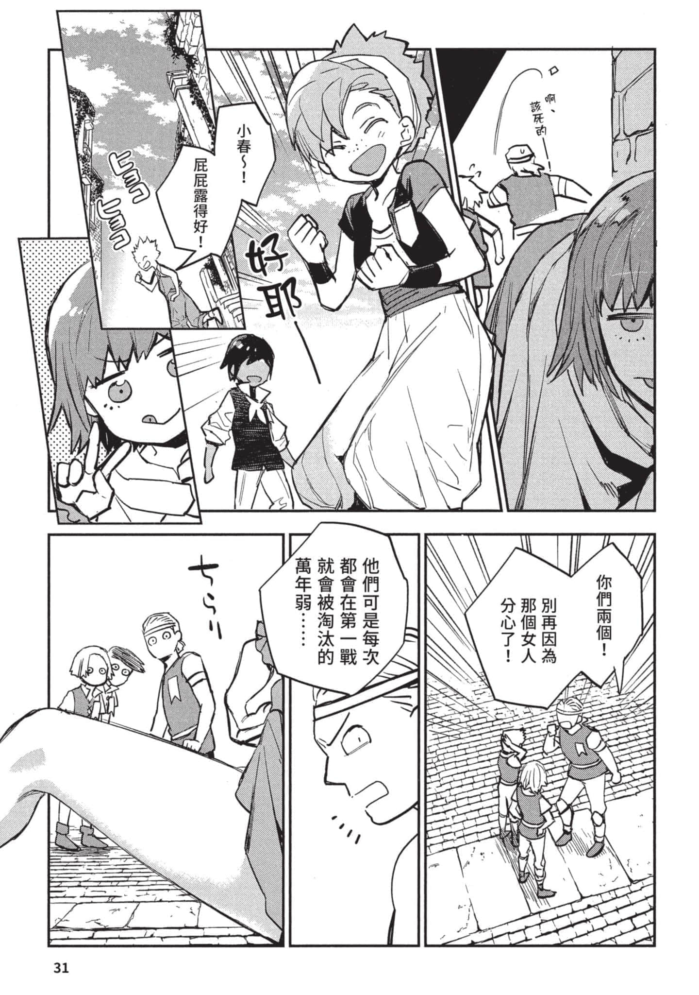 Page 32