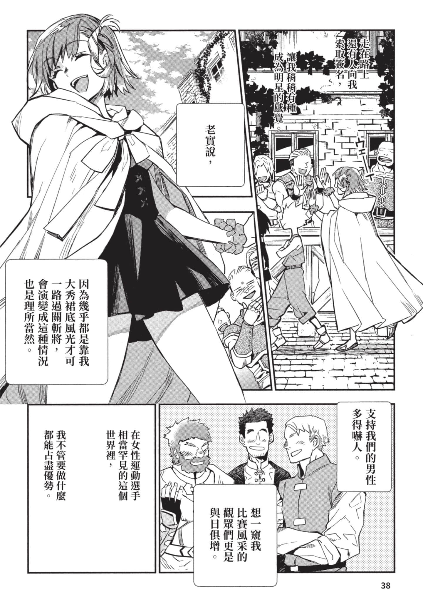Page 39