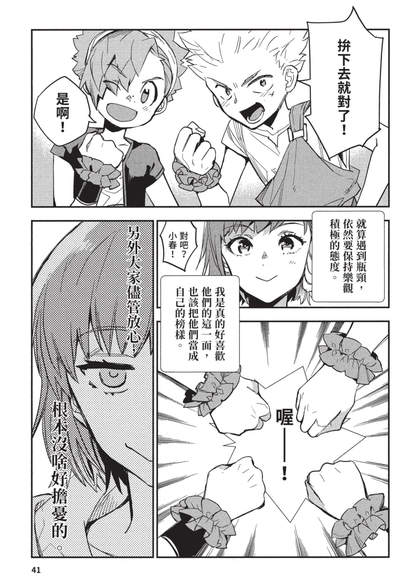 Page 42