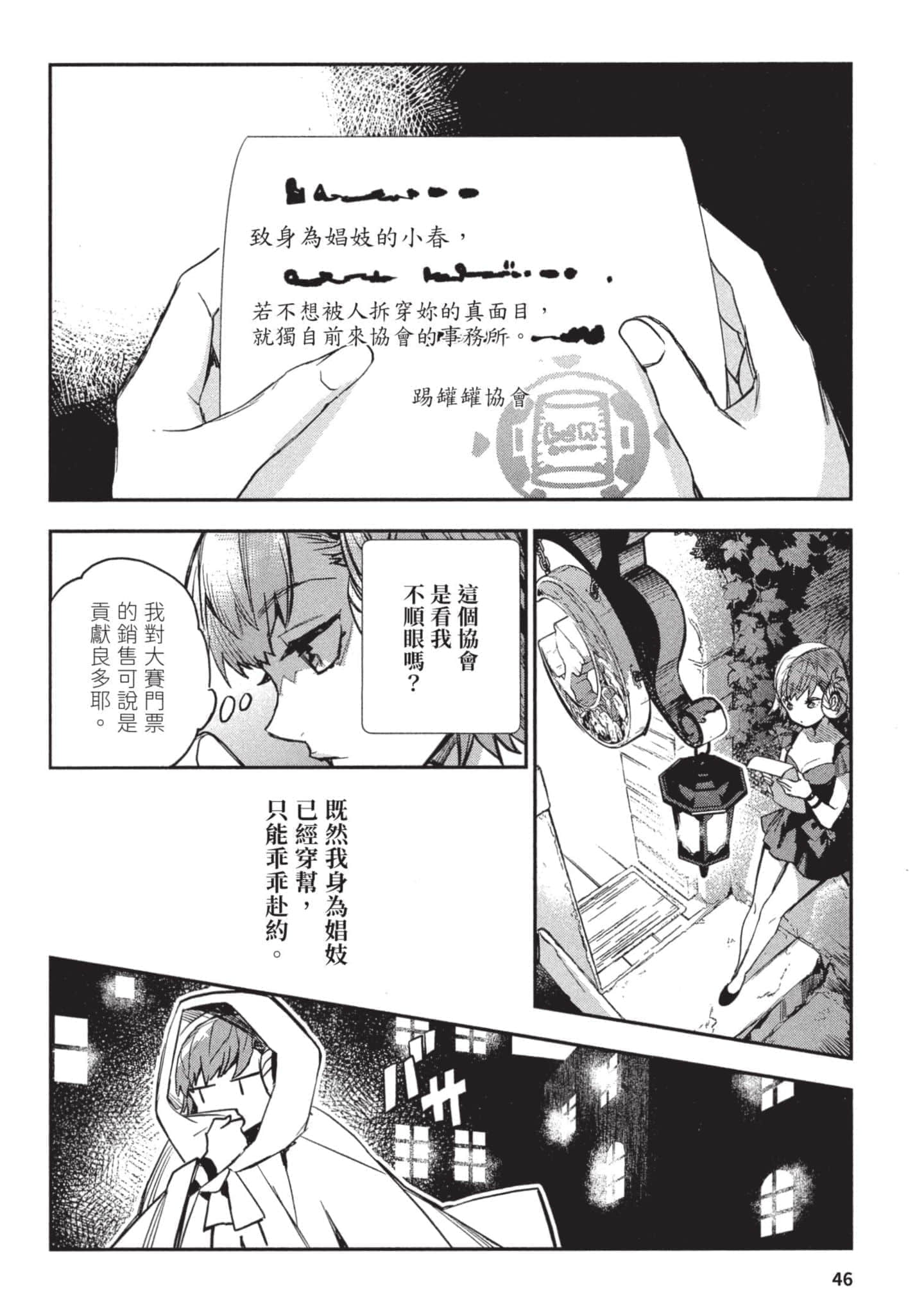 Page 47