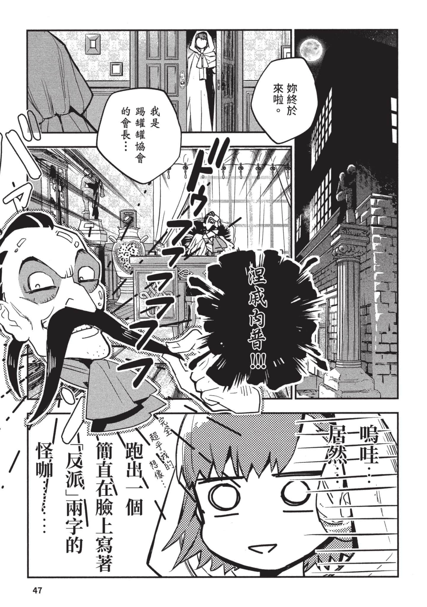 Page 48