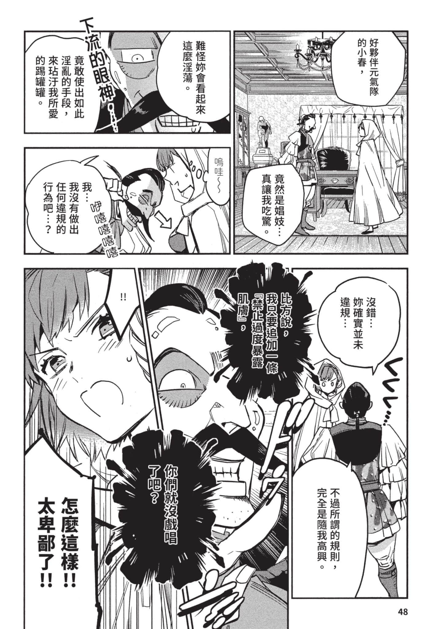 Page 49