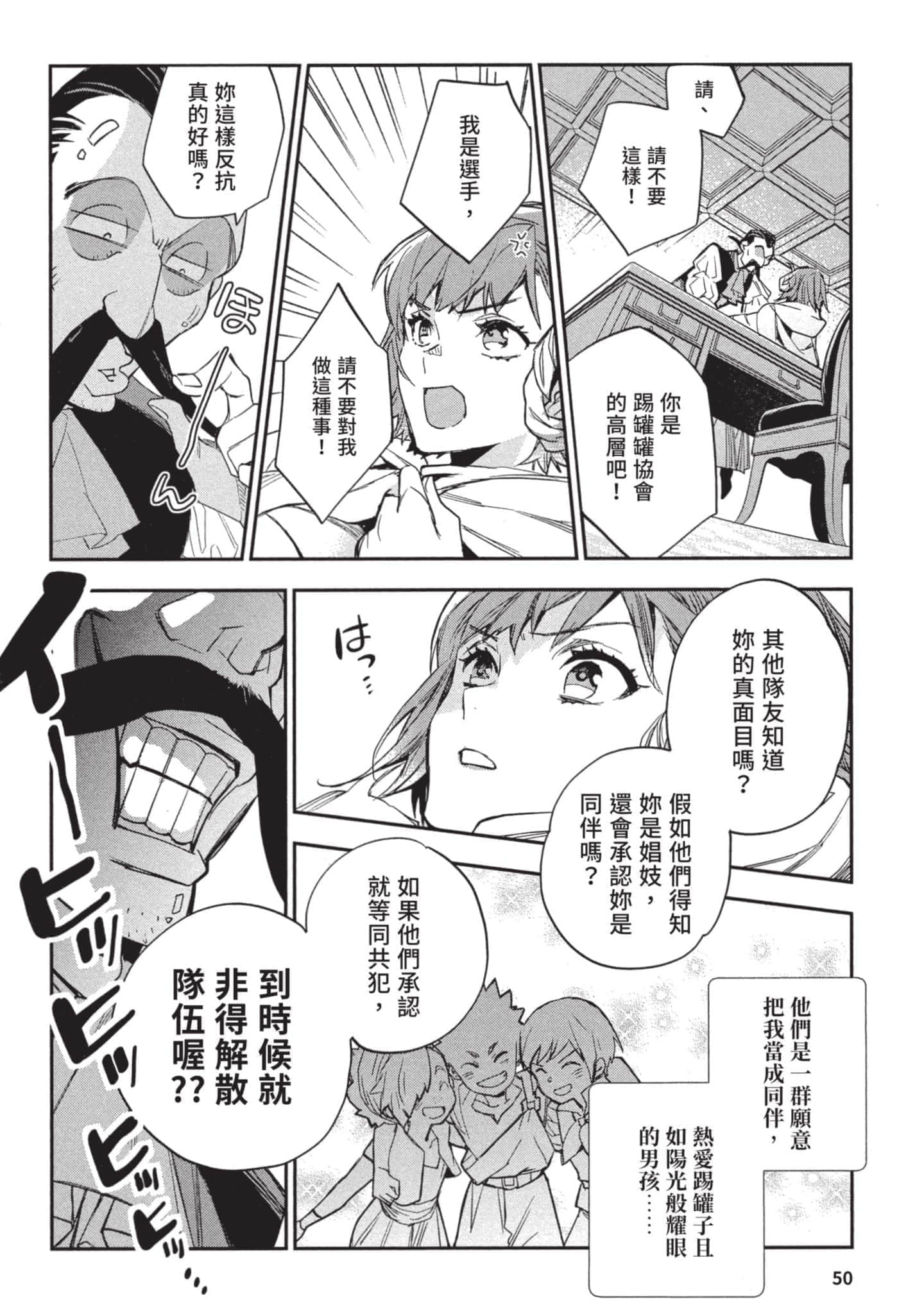 Page 51