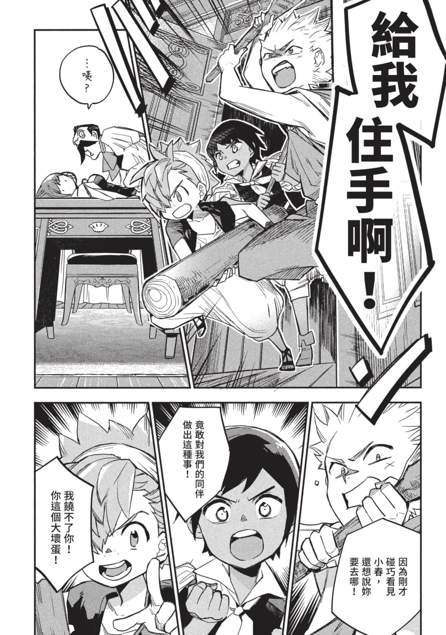 Page 54