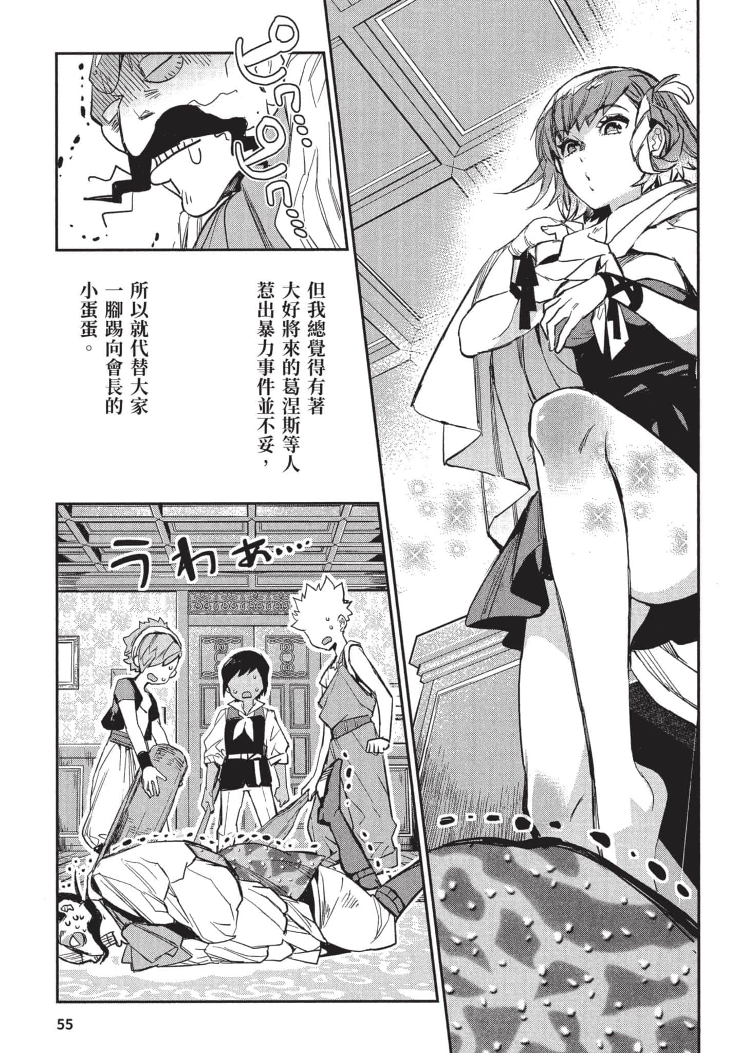 Page 56