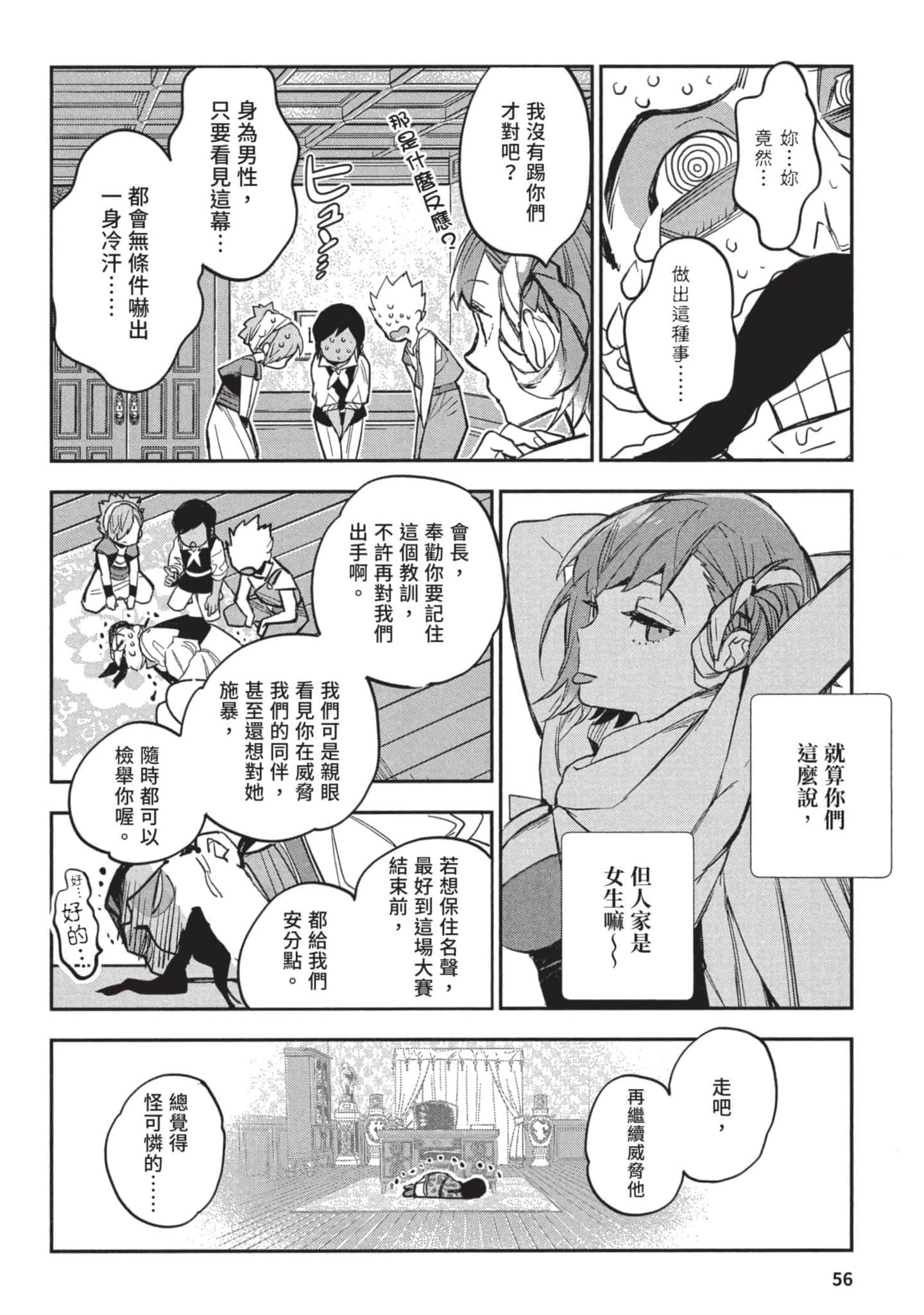 Page 57