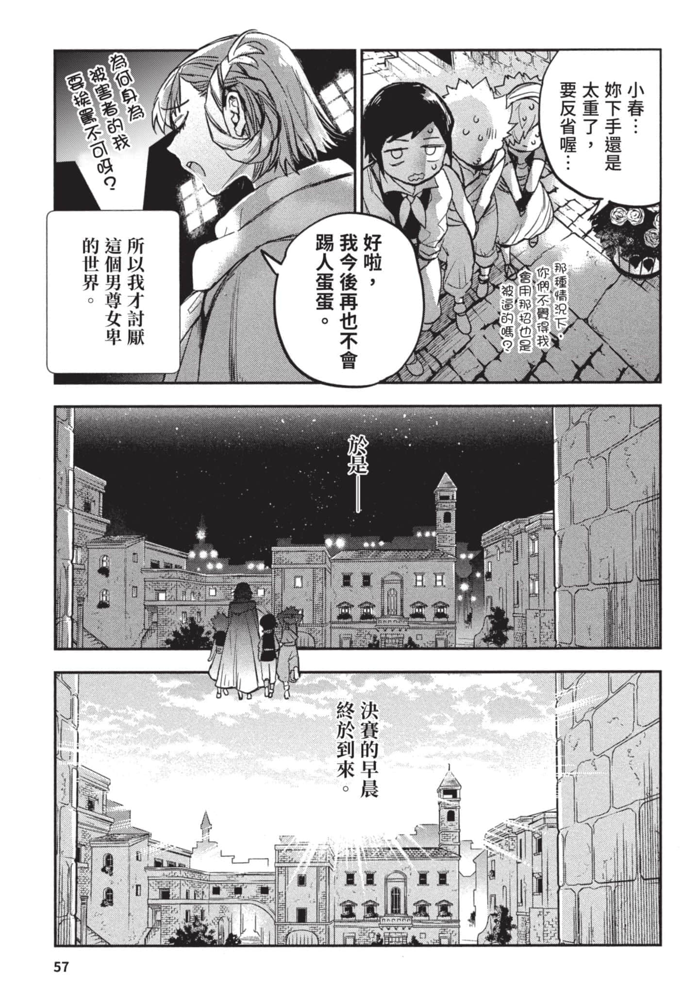 Page 58