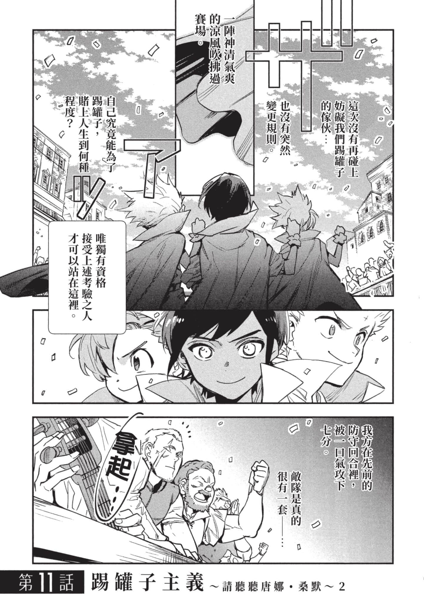 Page 60