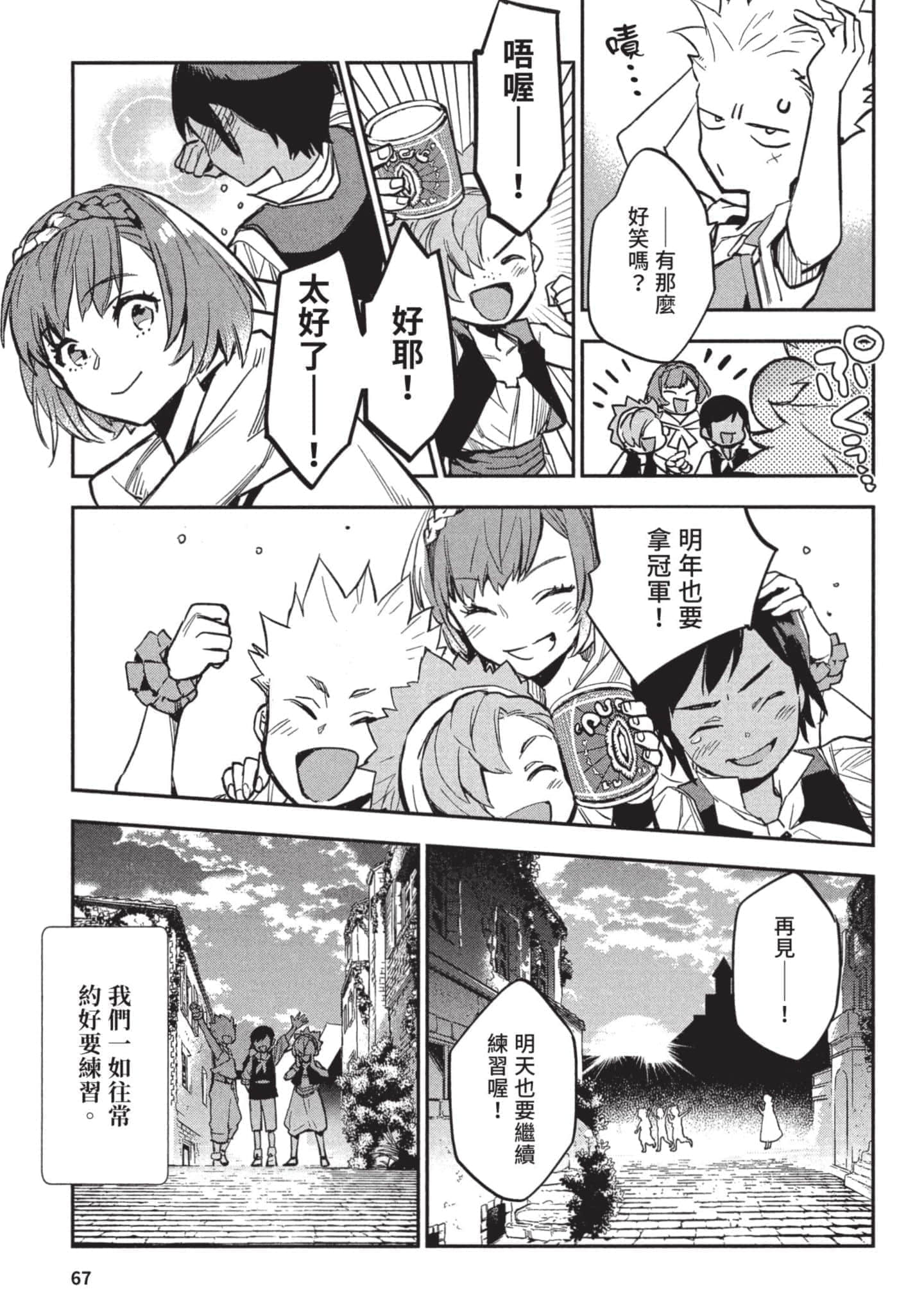 Page 68