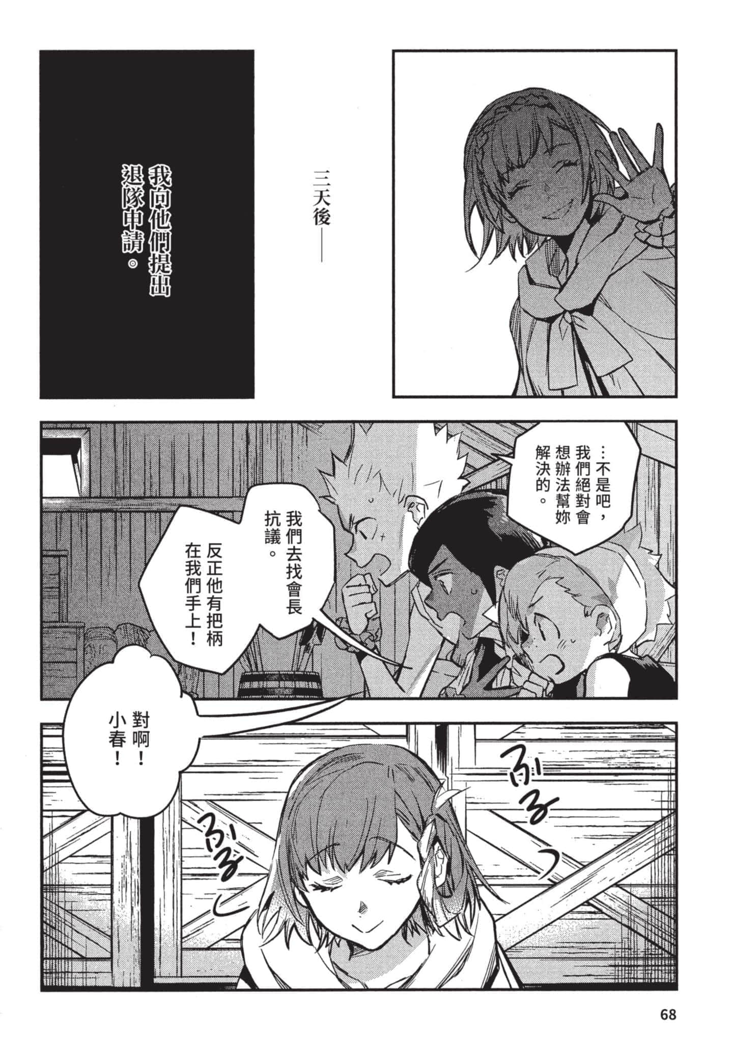 Page 69