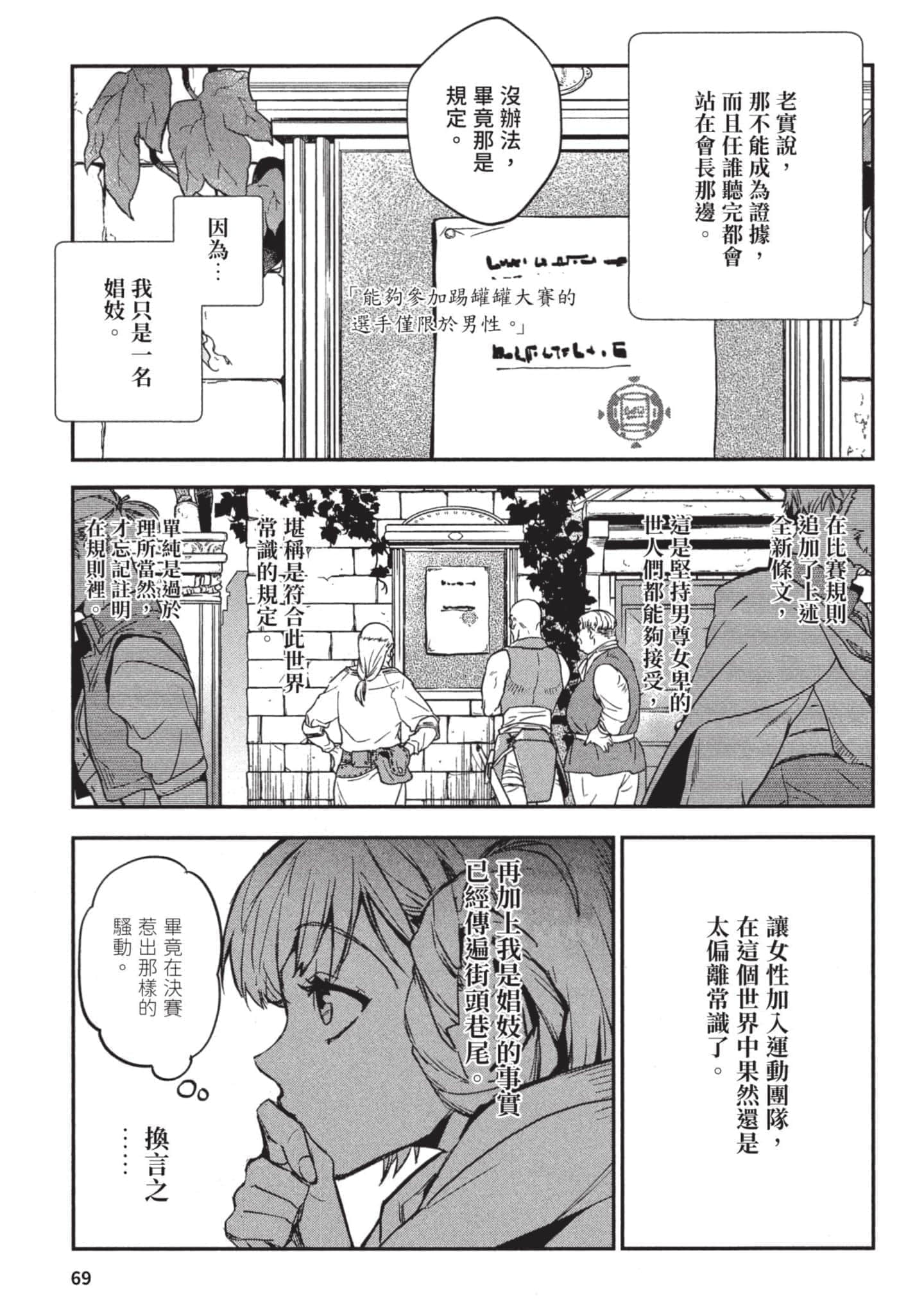 Page 70