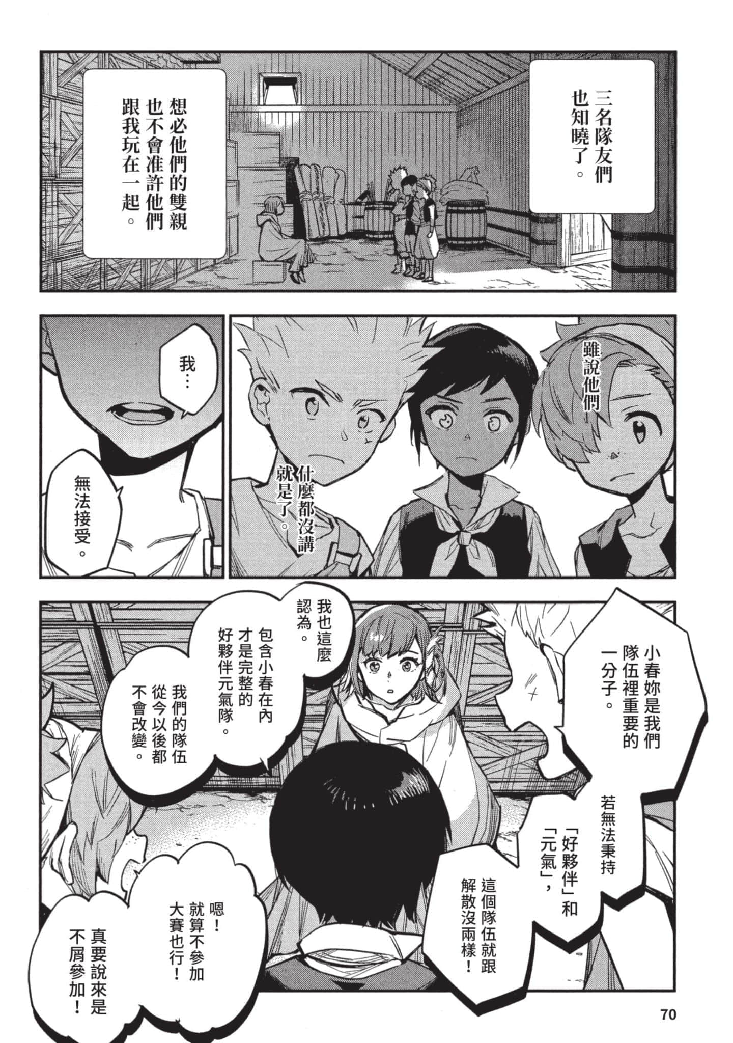Page 71