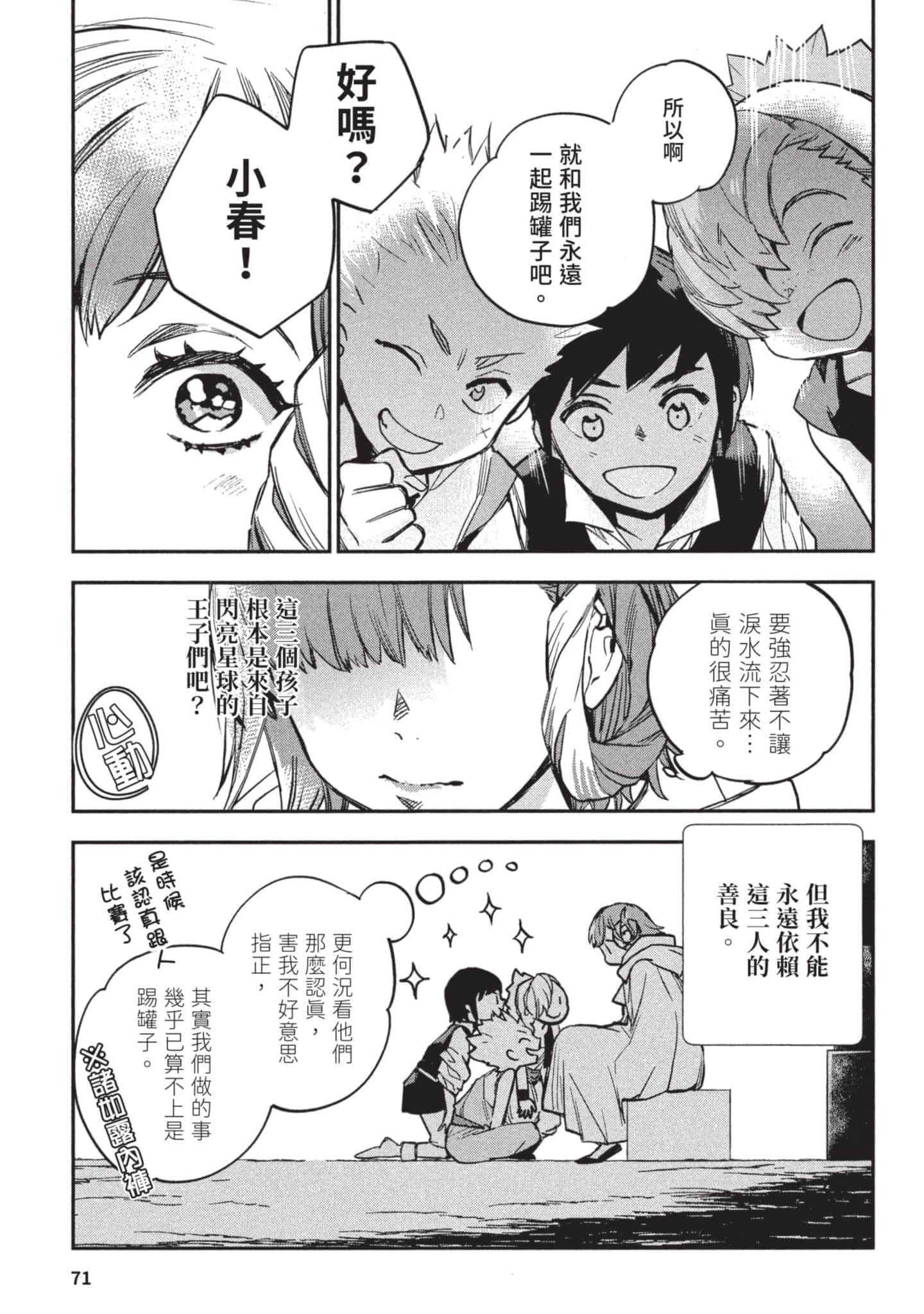 Page 72