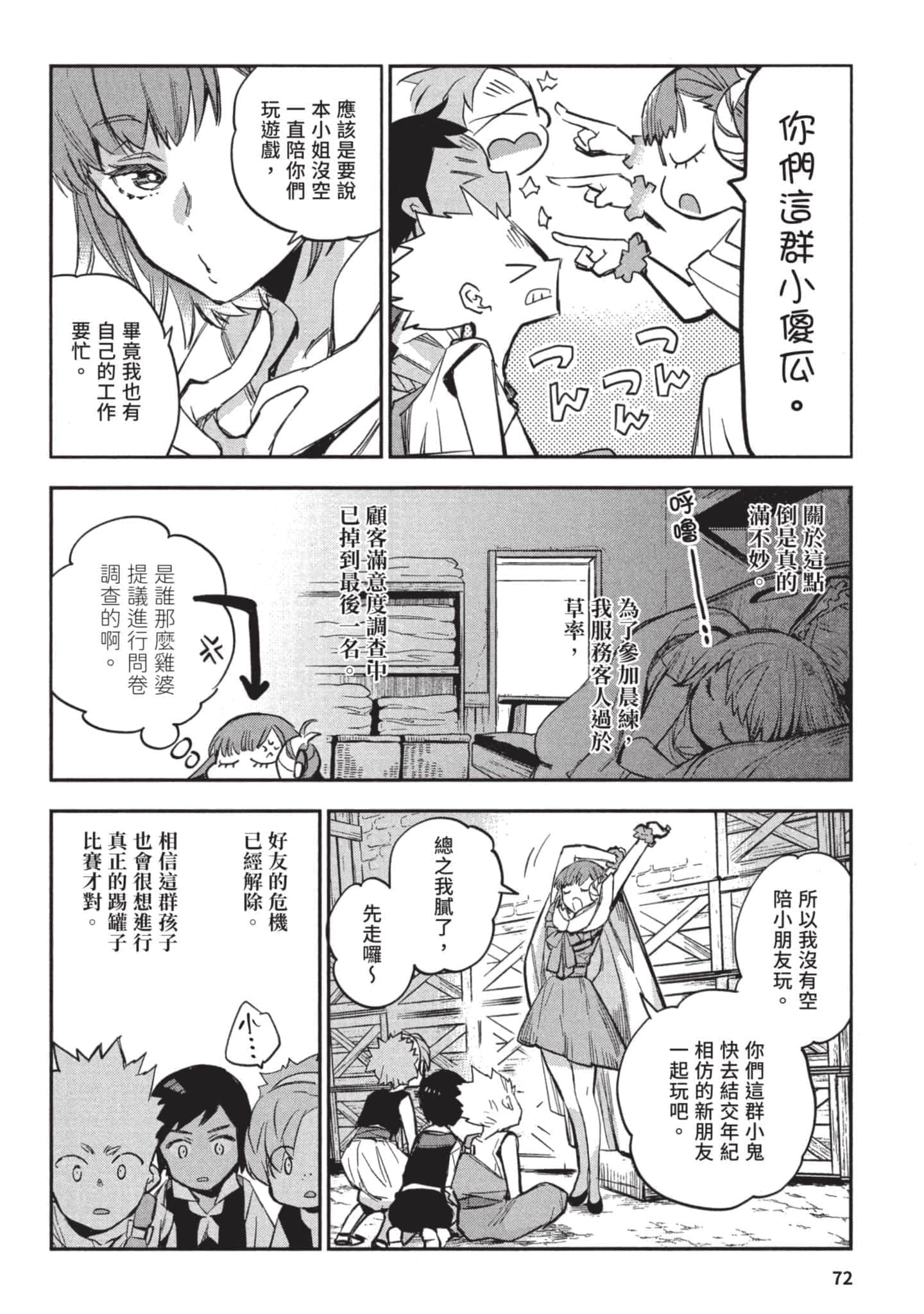 Page 73