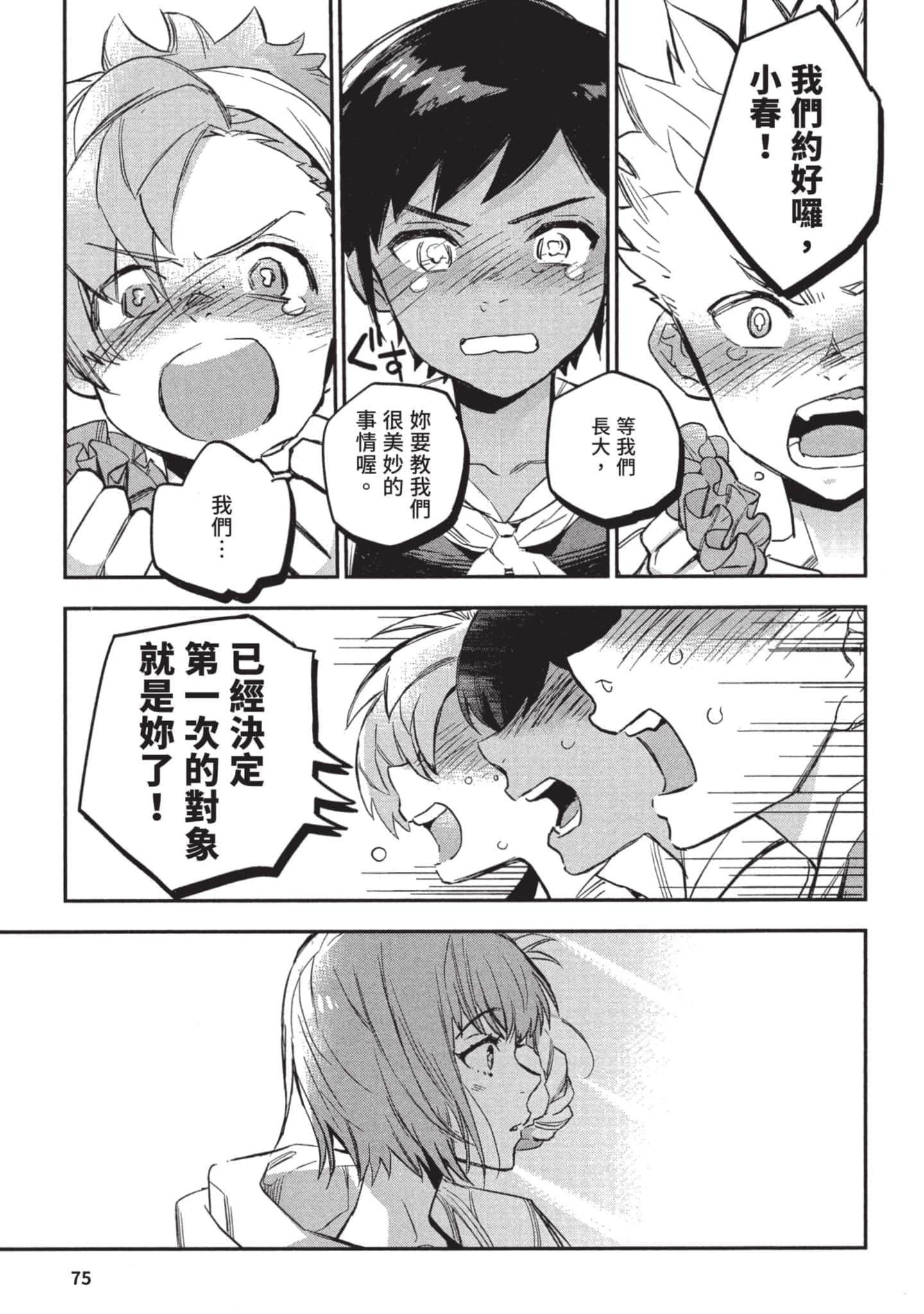 Page 76