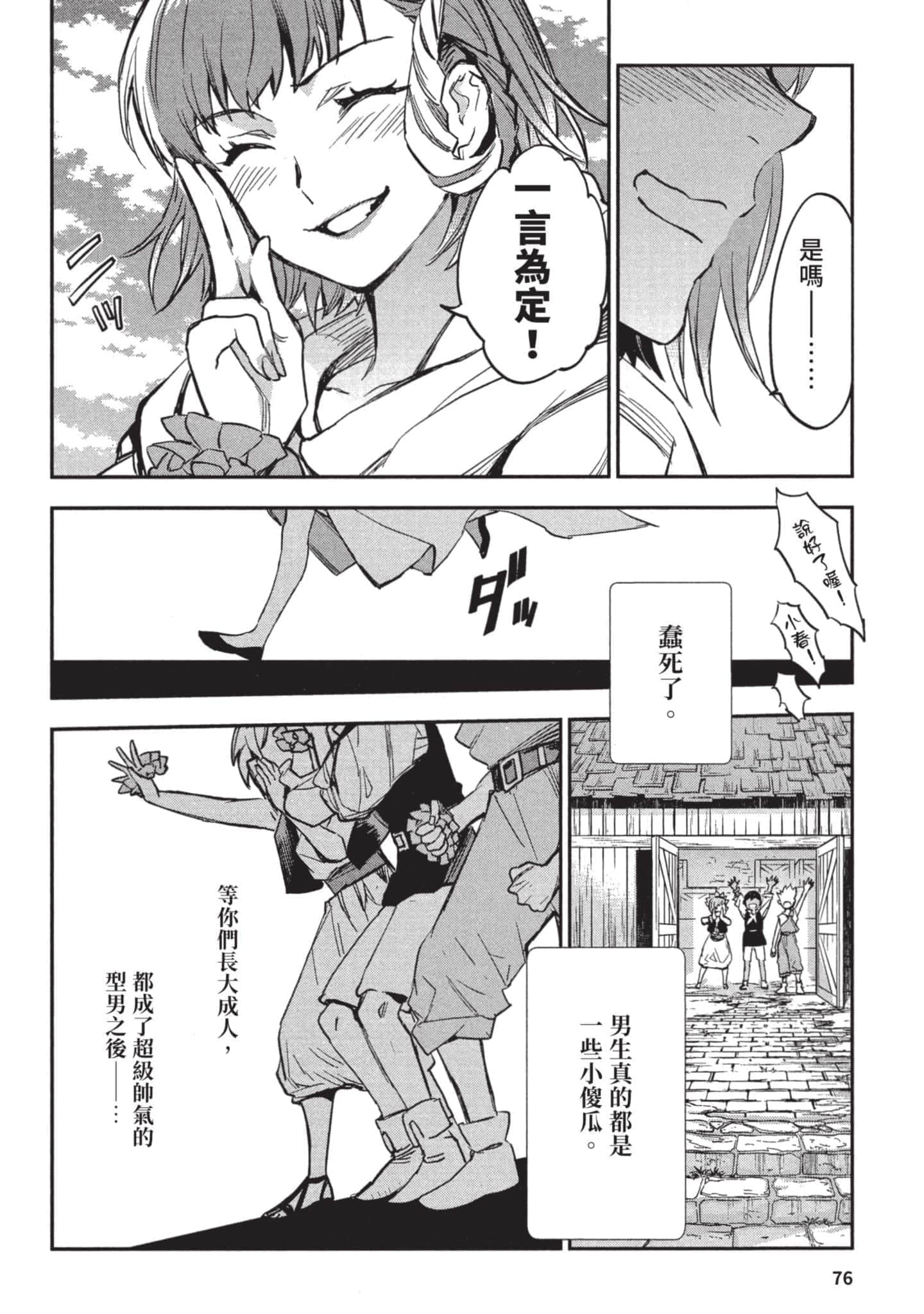 Page 77