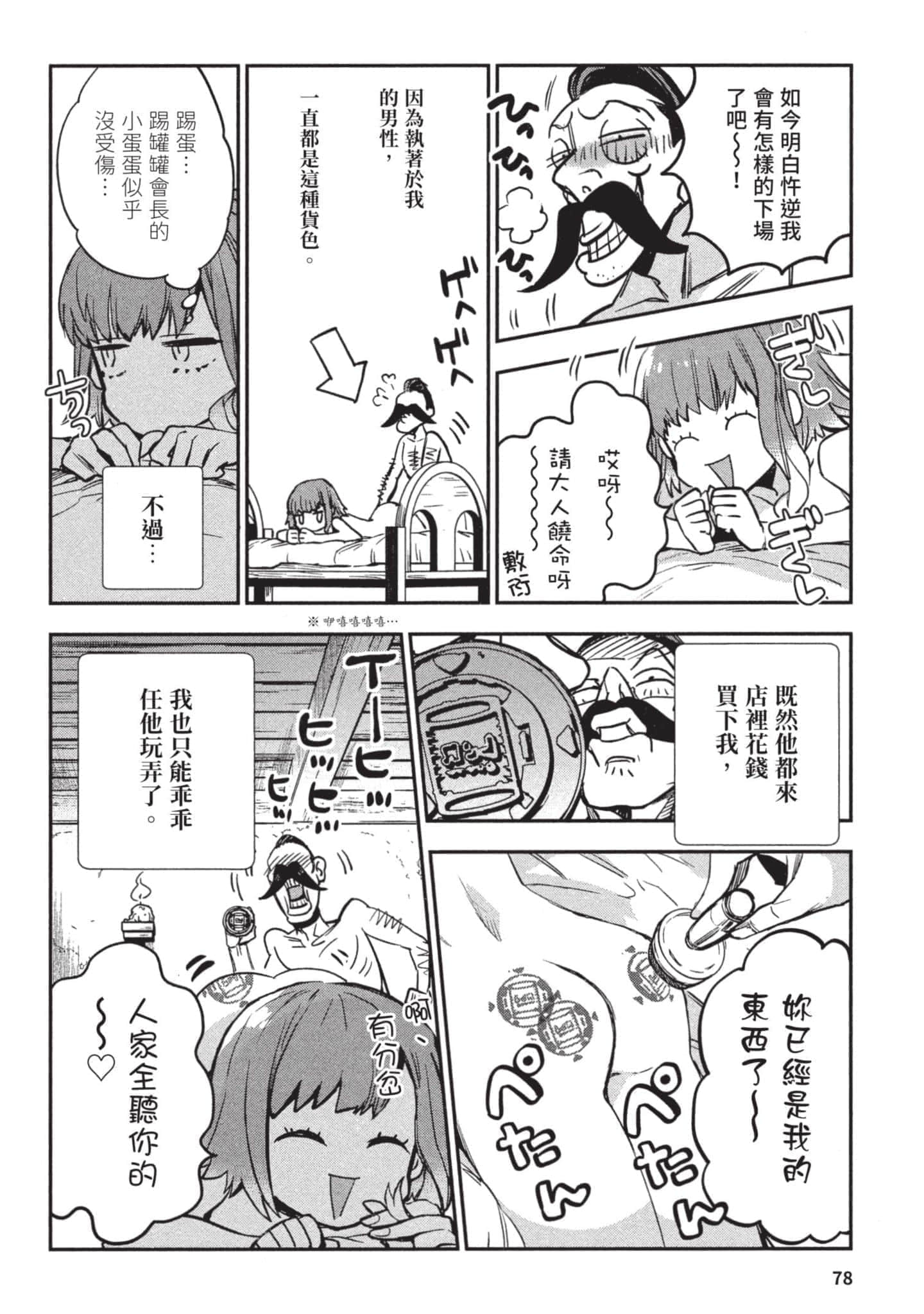 Page 79