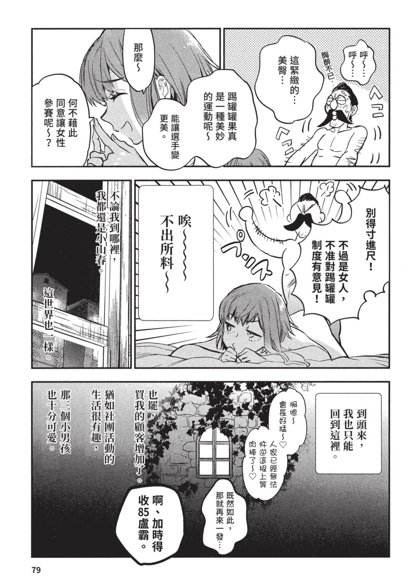 Page 80