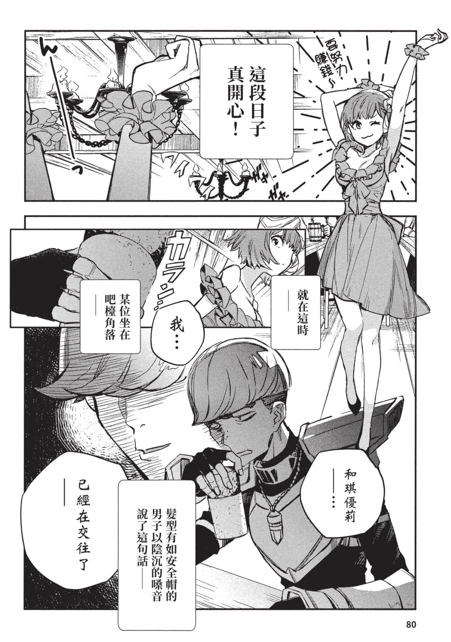 Page 81