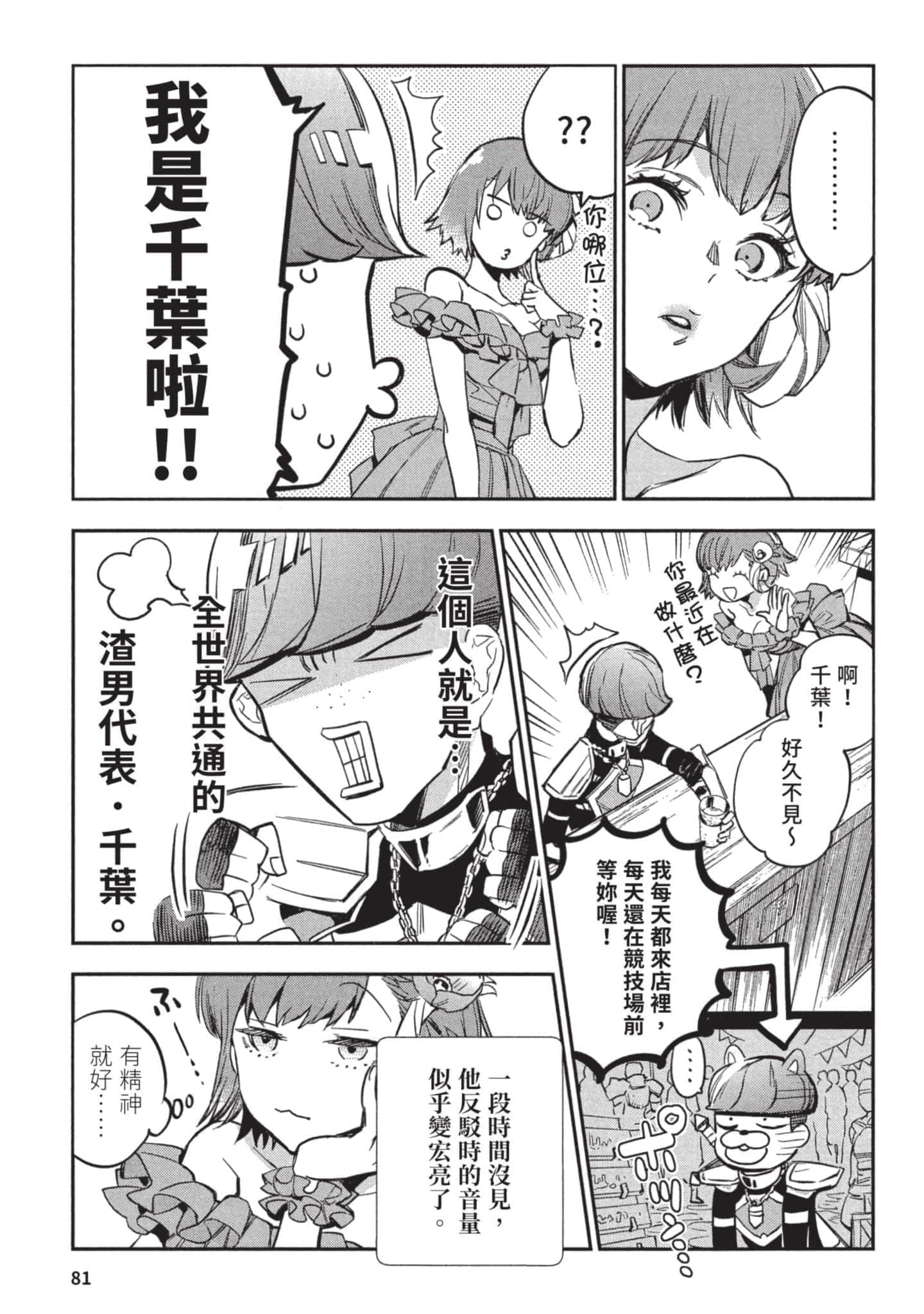 Page 82