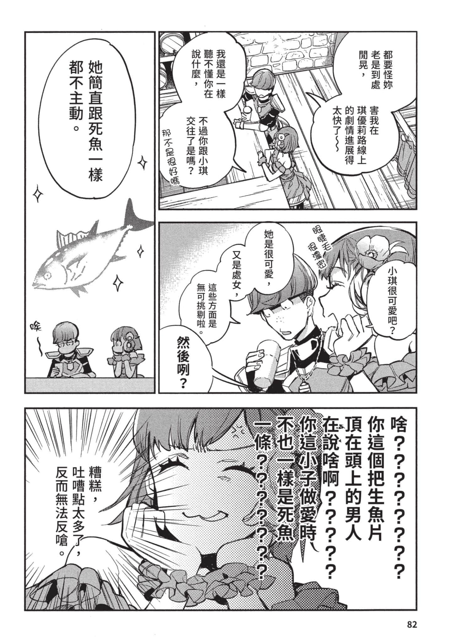 Page 83