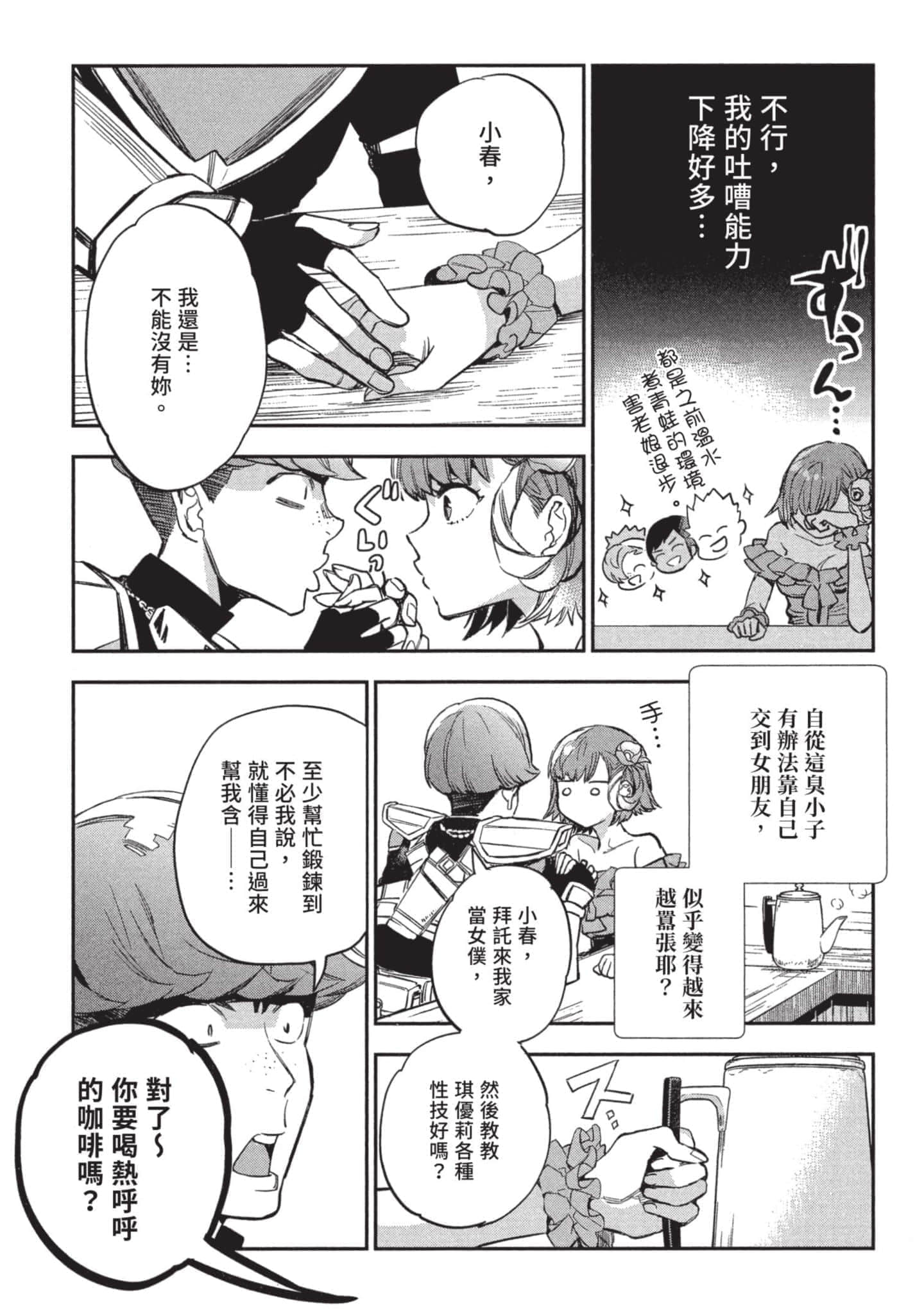 Page 84