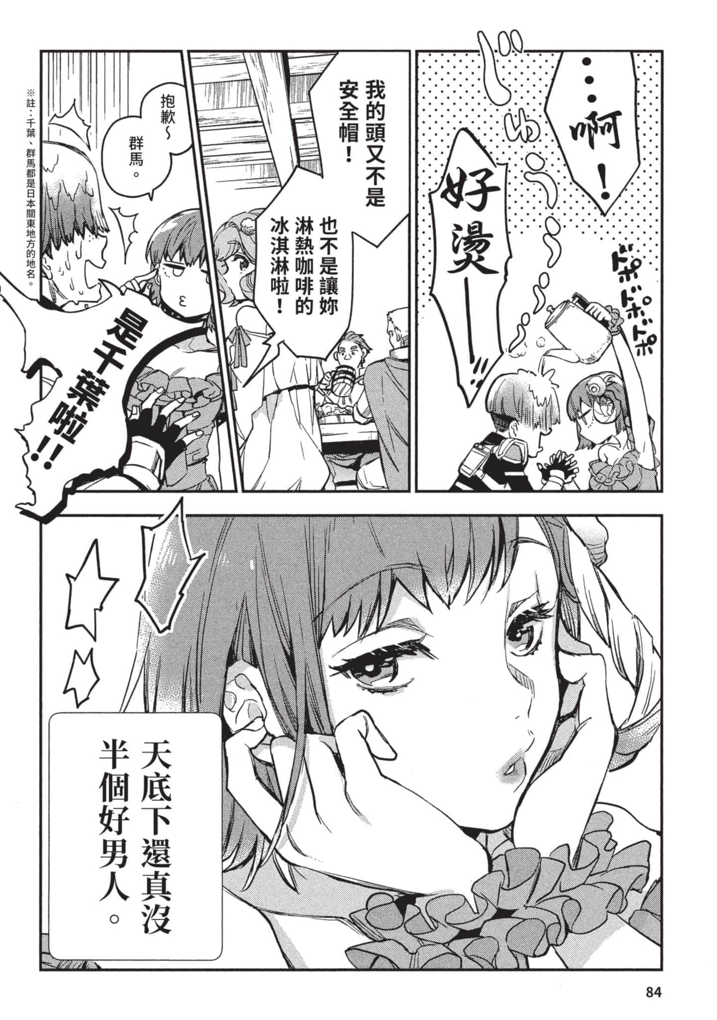 Page 85