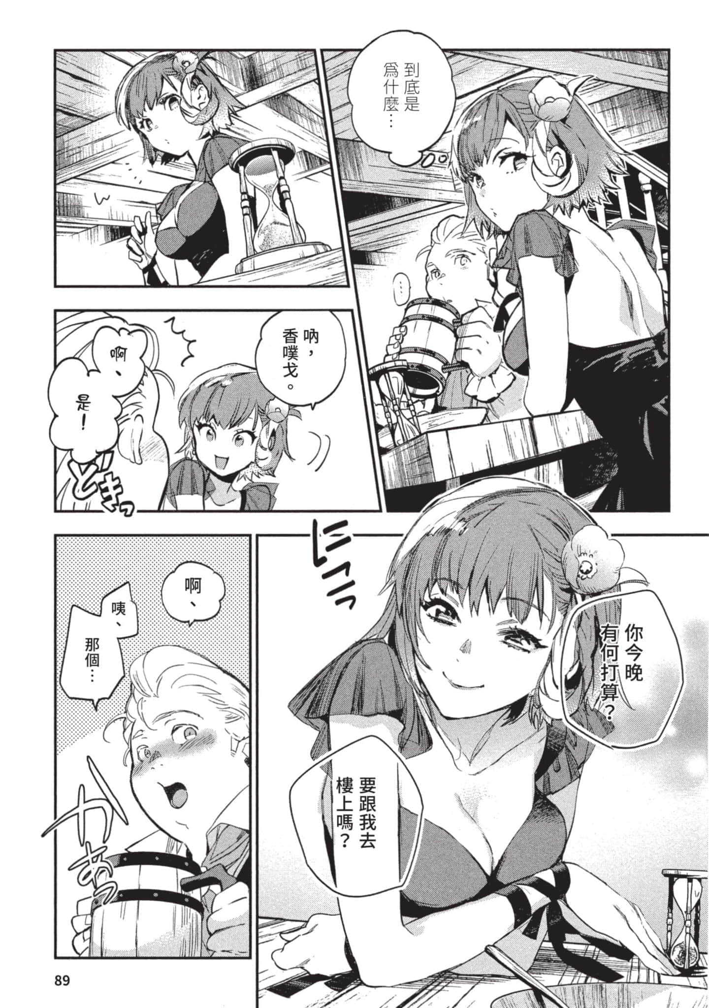 Page 90