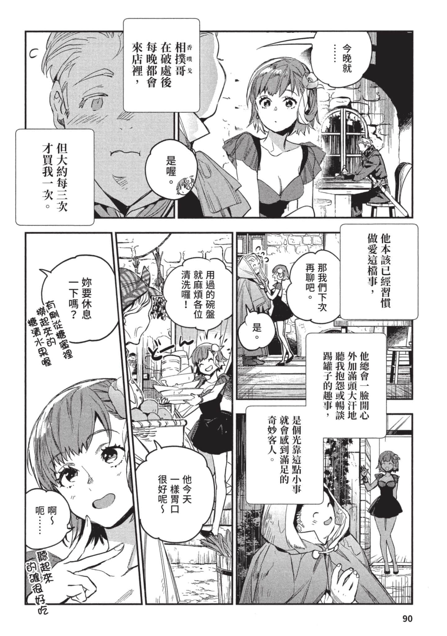 Page 91