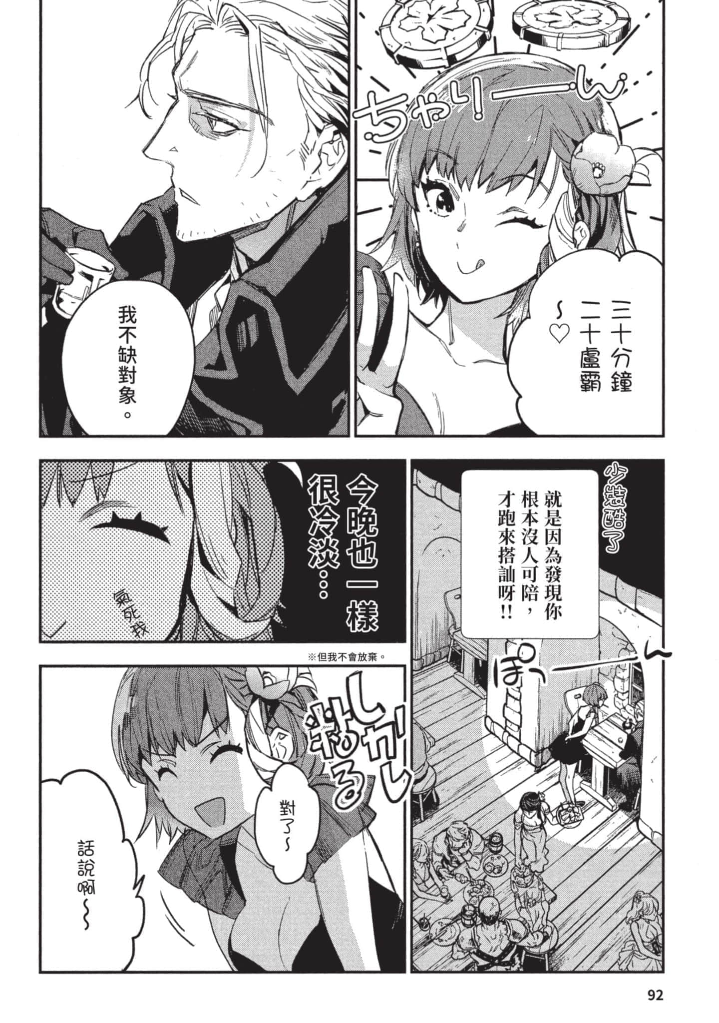 Page 93