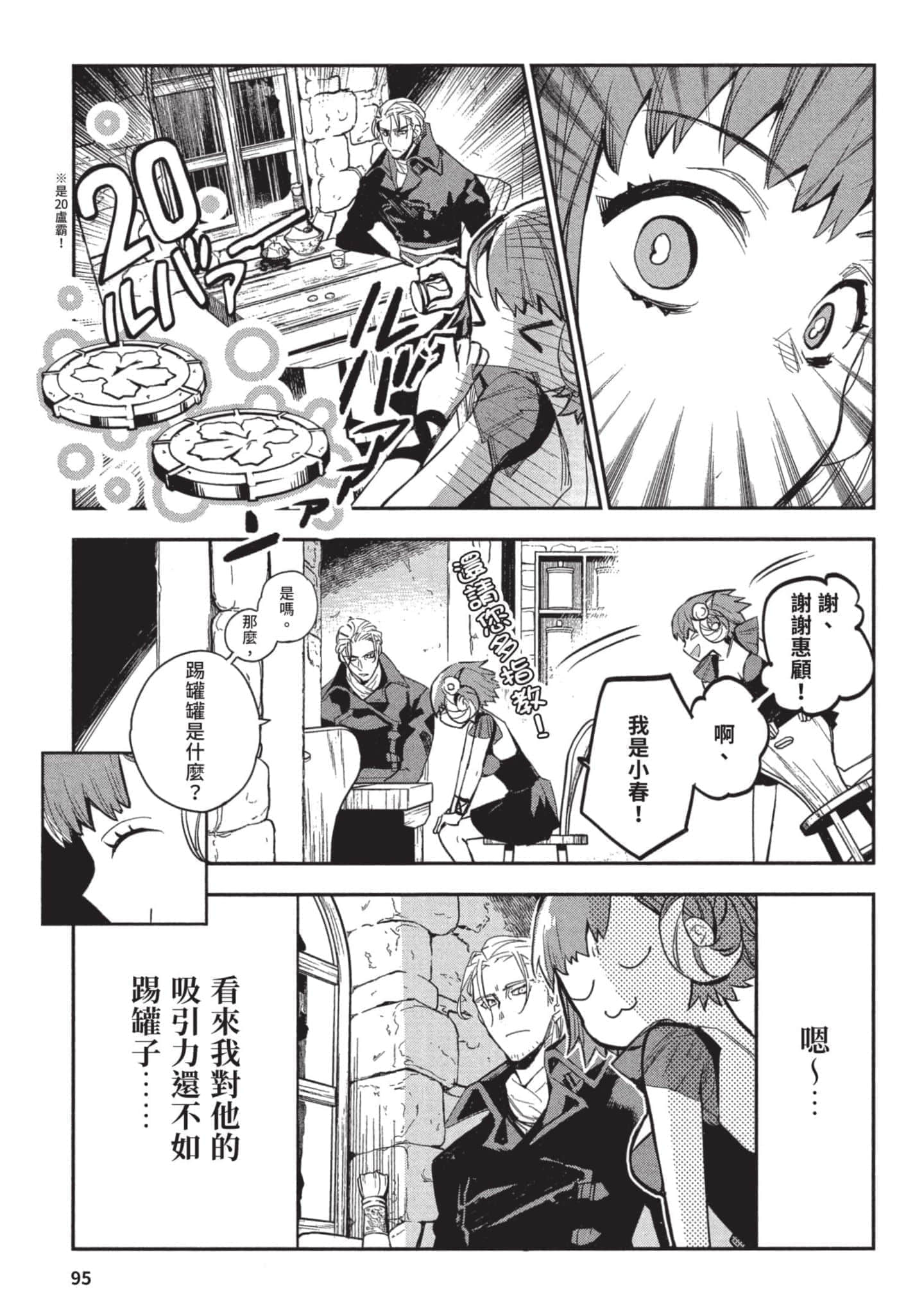 Page 96