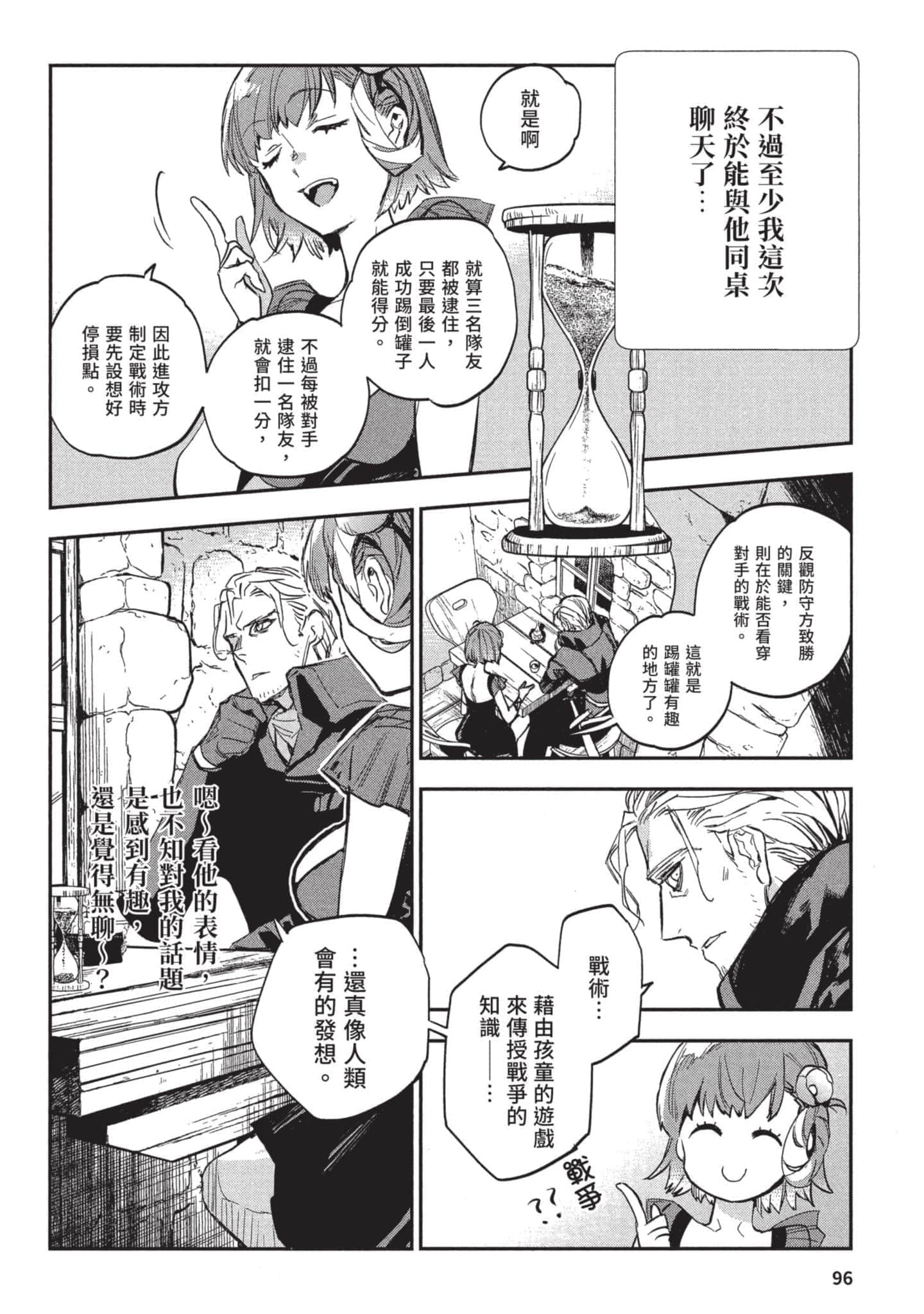 Page 97