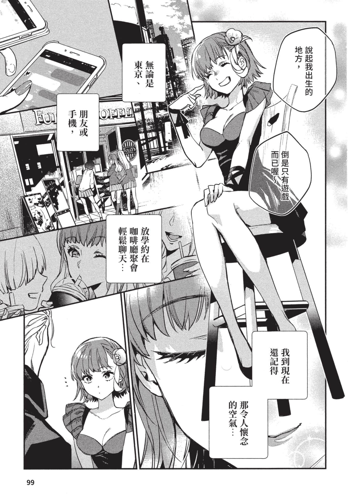 Page 100