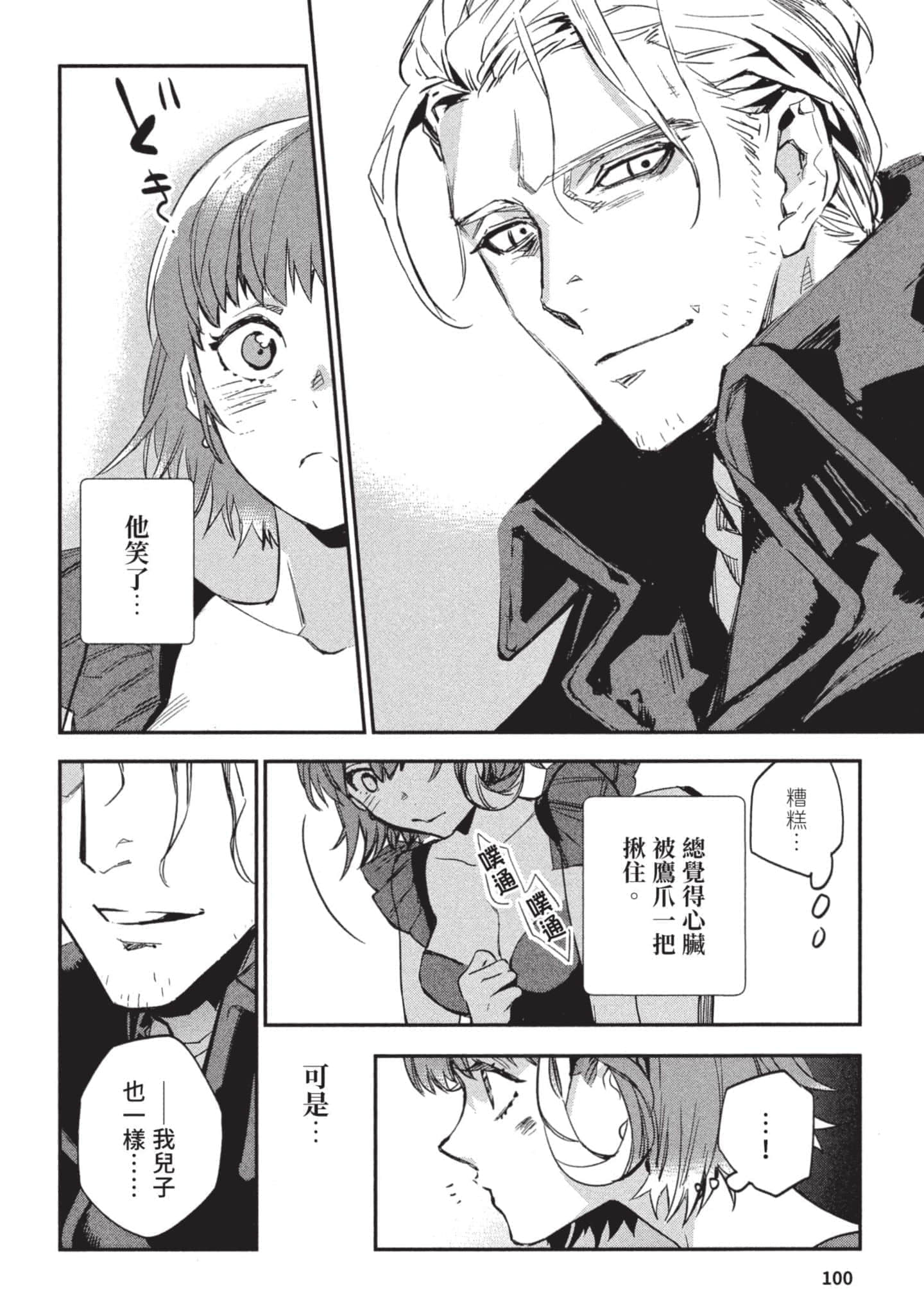 Page 101
