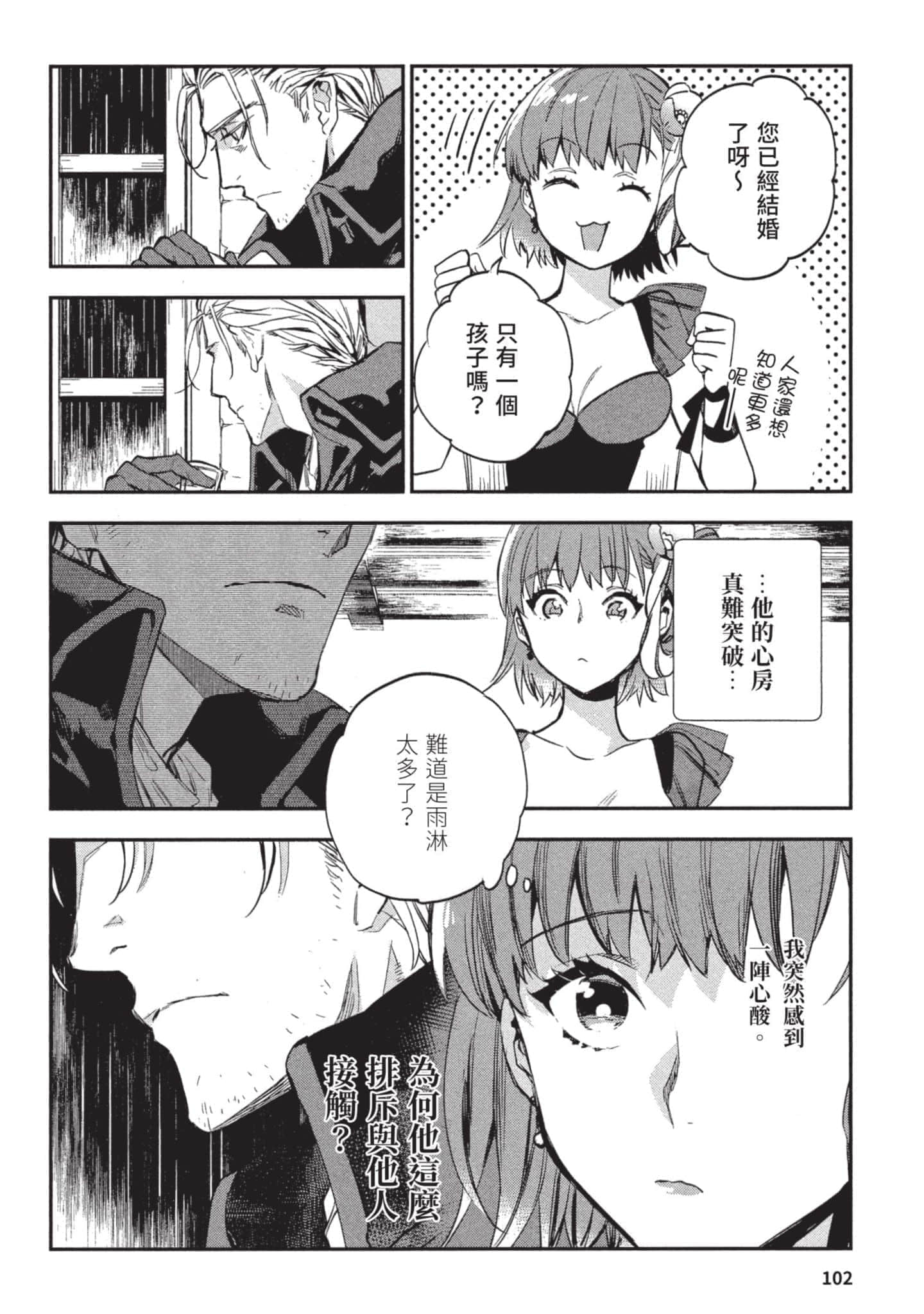 Page 103