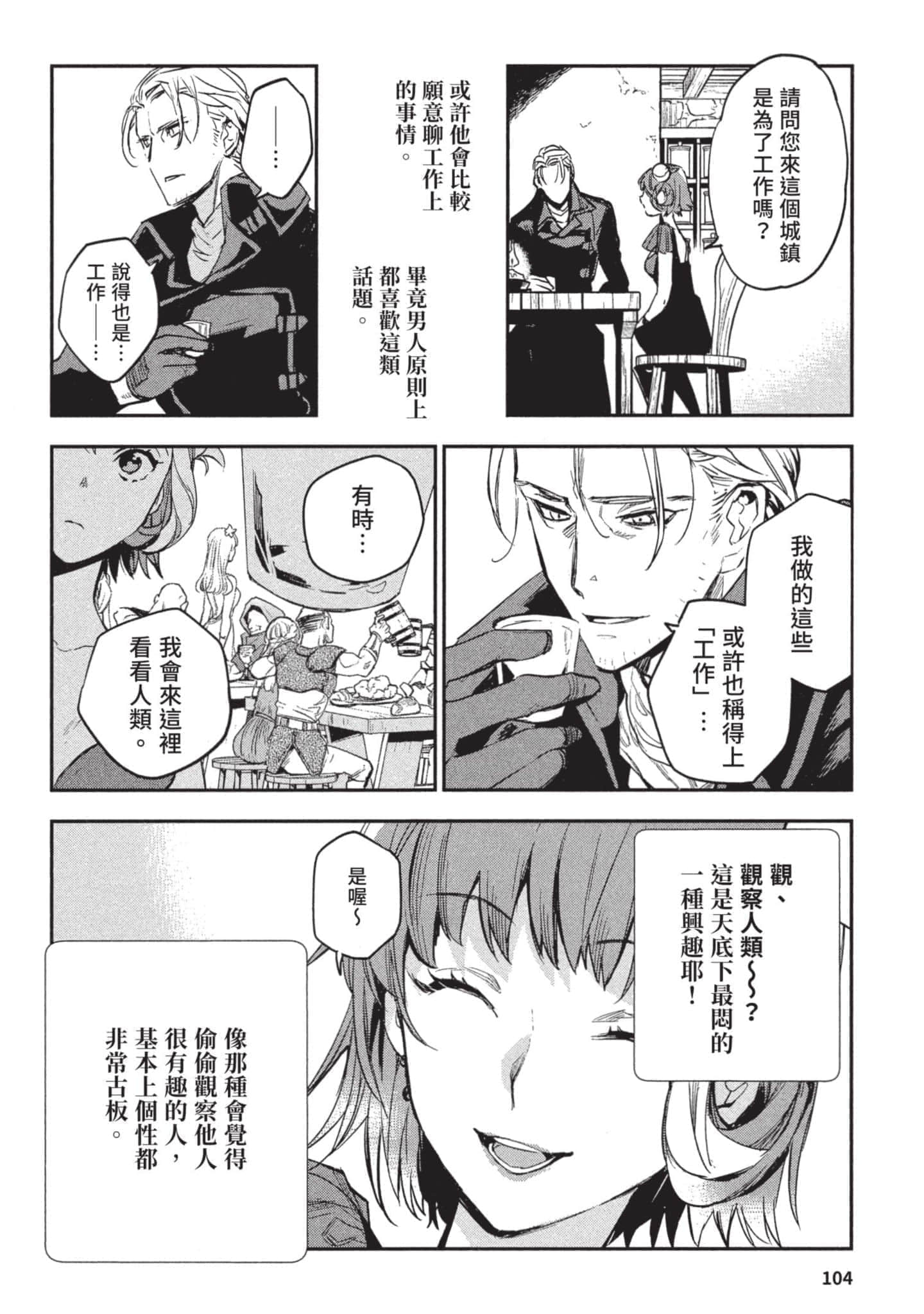 Page 105