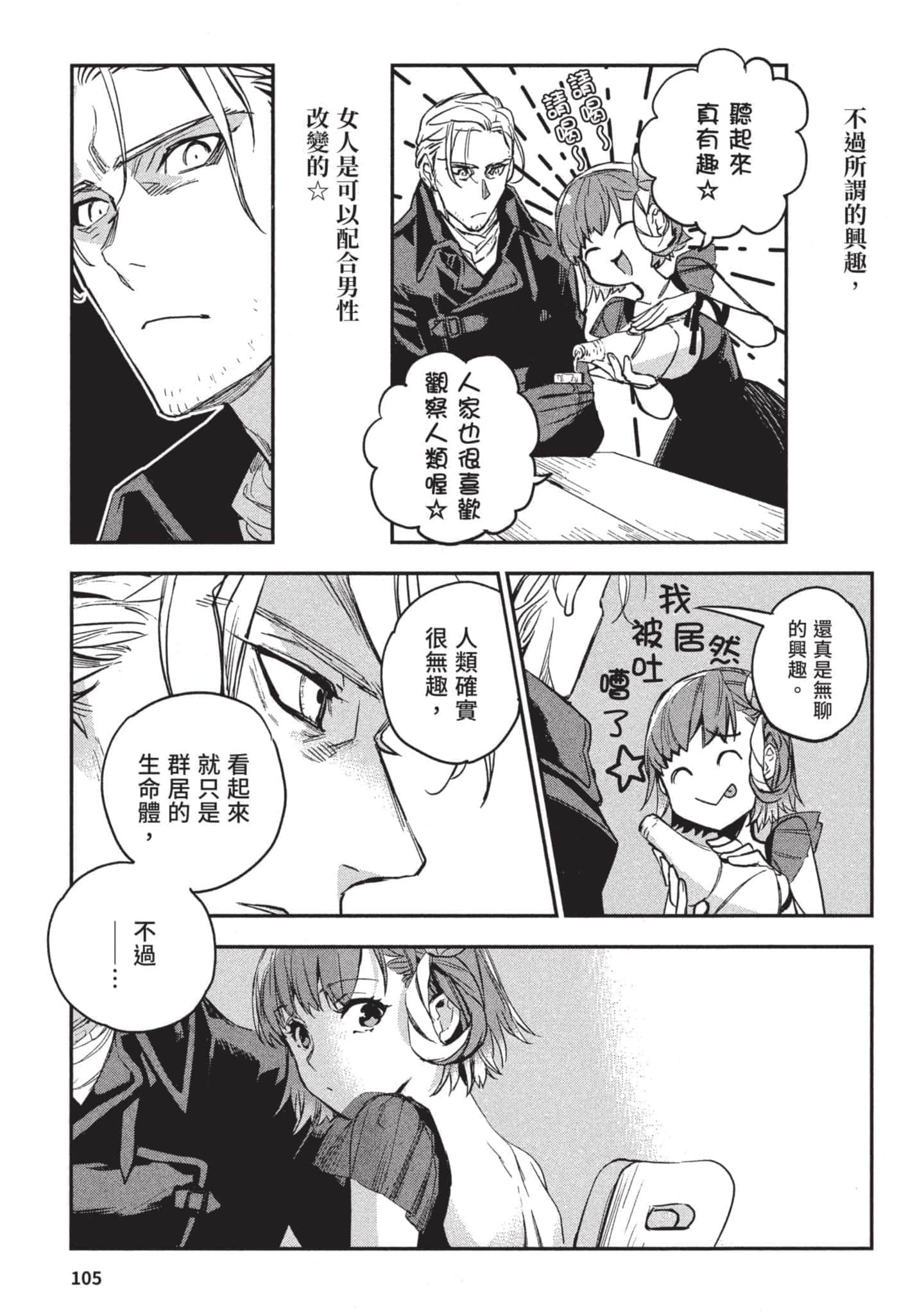 Page 106