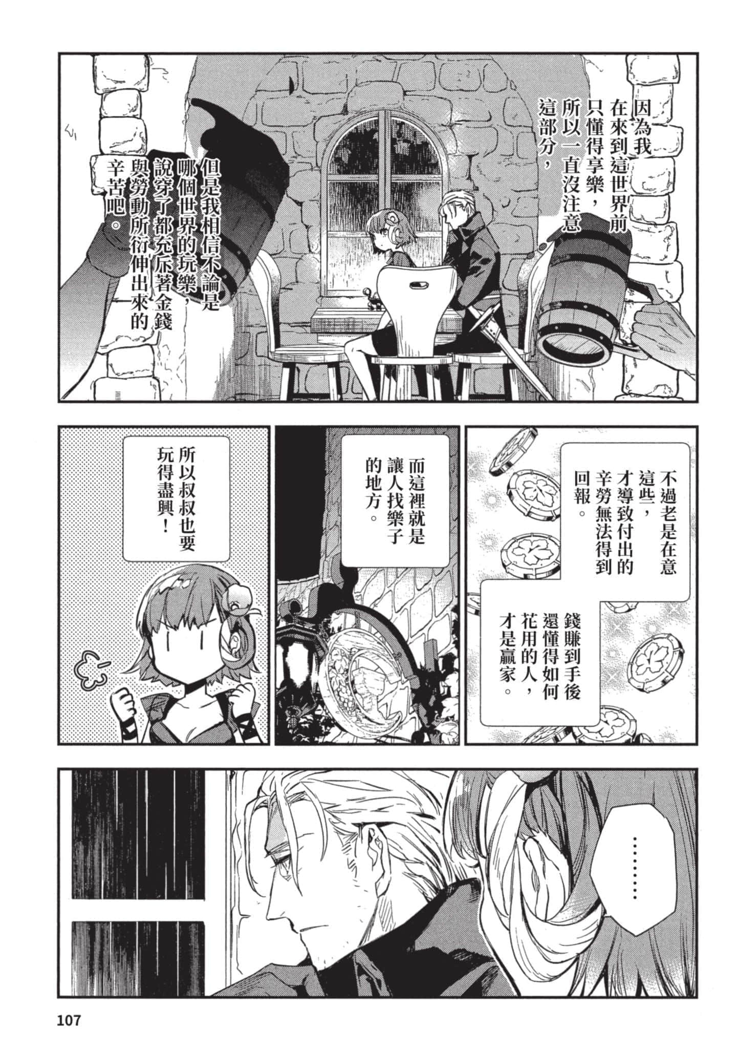 Page 108
