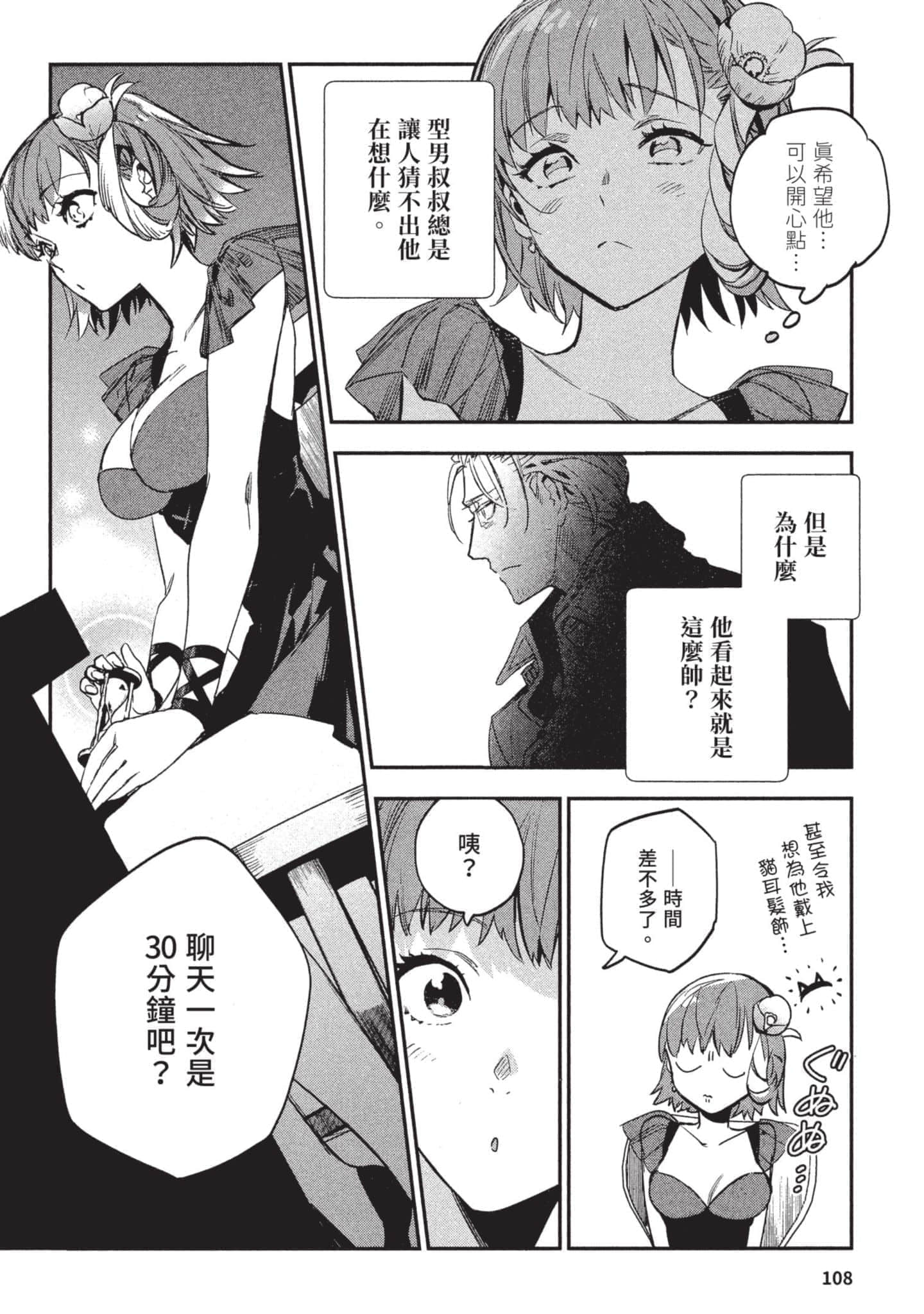 Page 109