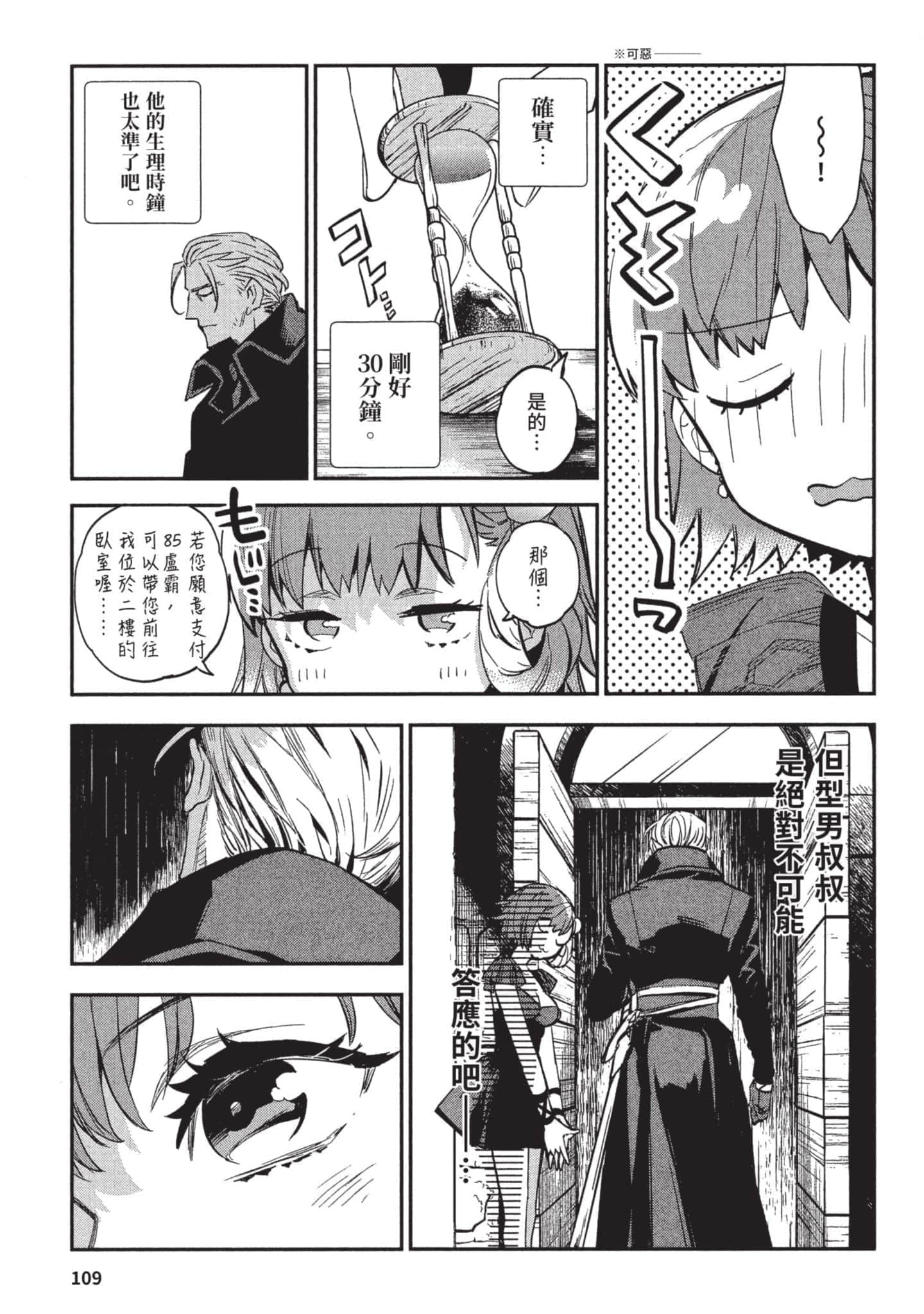 Page 110